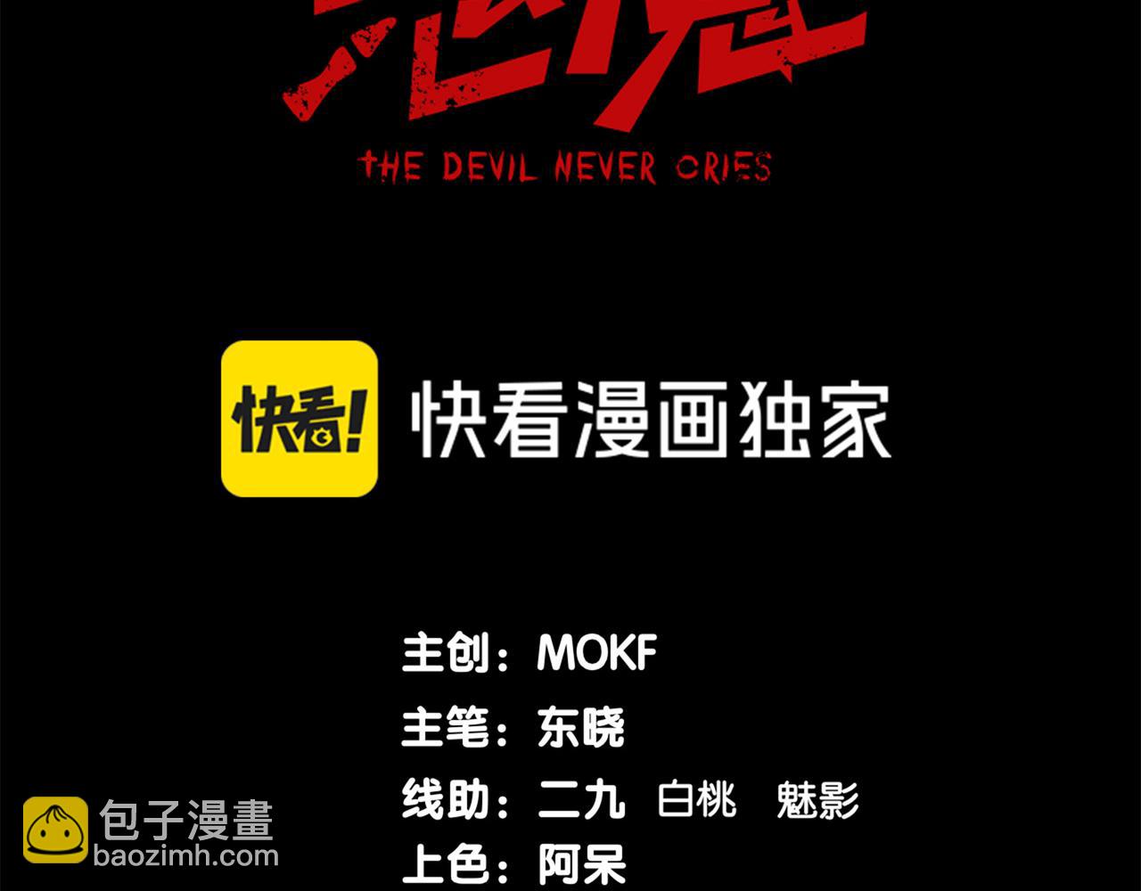 第71话 雷电与空间的结合！？(1/4)-第71话