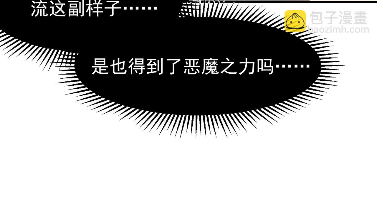 第71话 雷电与空间的结合！？(1/4)-第71话