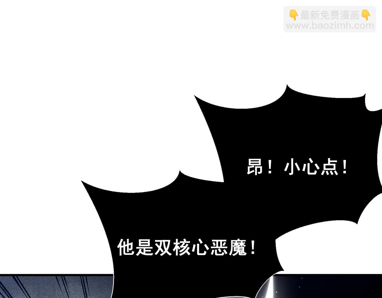 第71话 雷电与空间的结合！？(1/4)-第71话