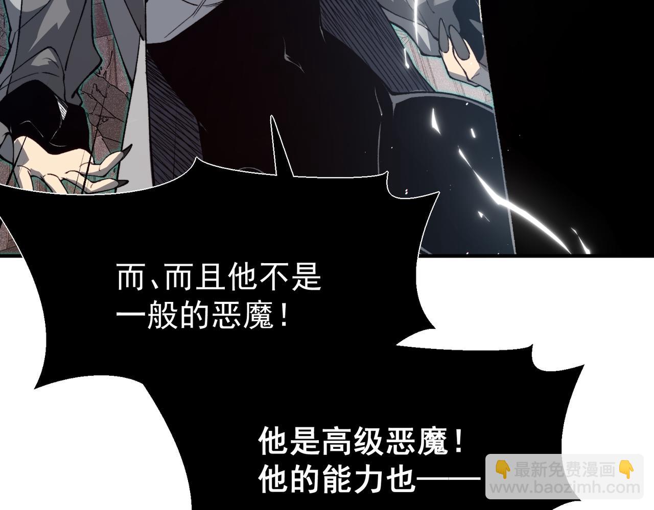 第71话 雷电与空间的结合！？(1/4)-第71话