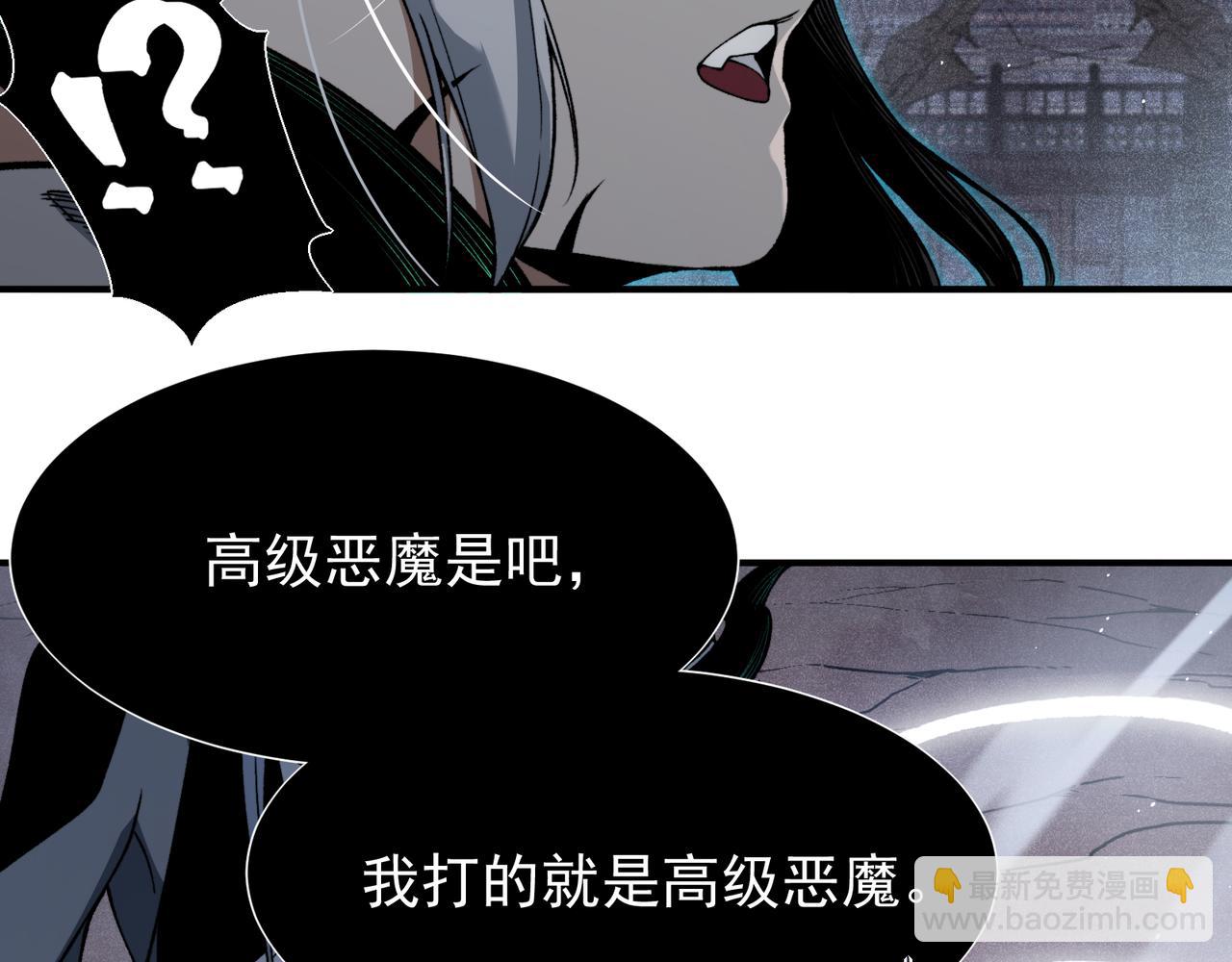 第71话 雷电与空间的结合！？(1/4)-第71话