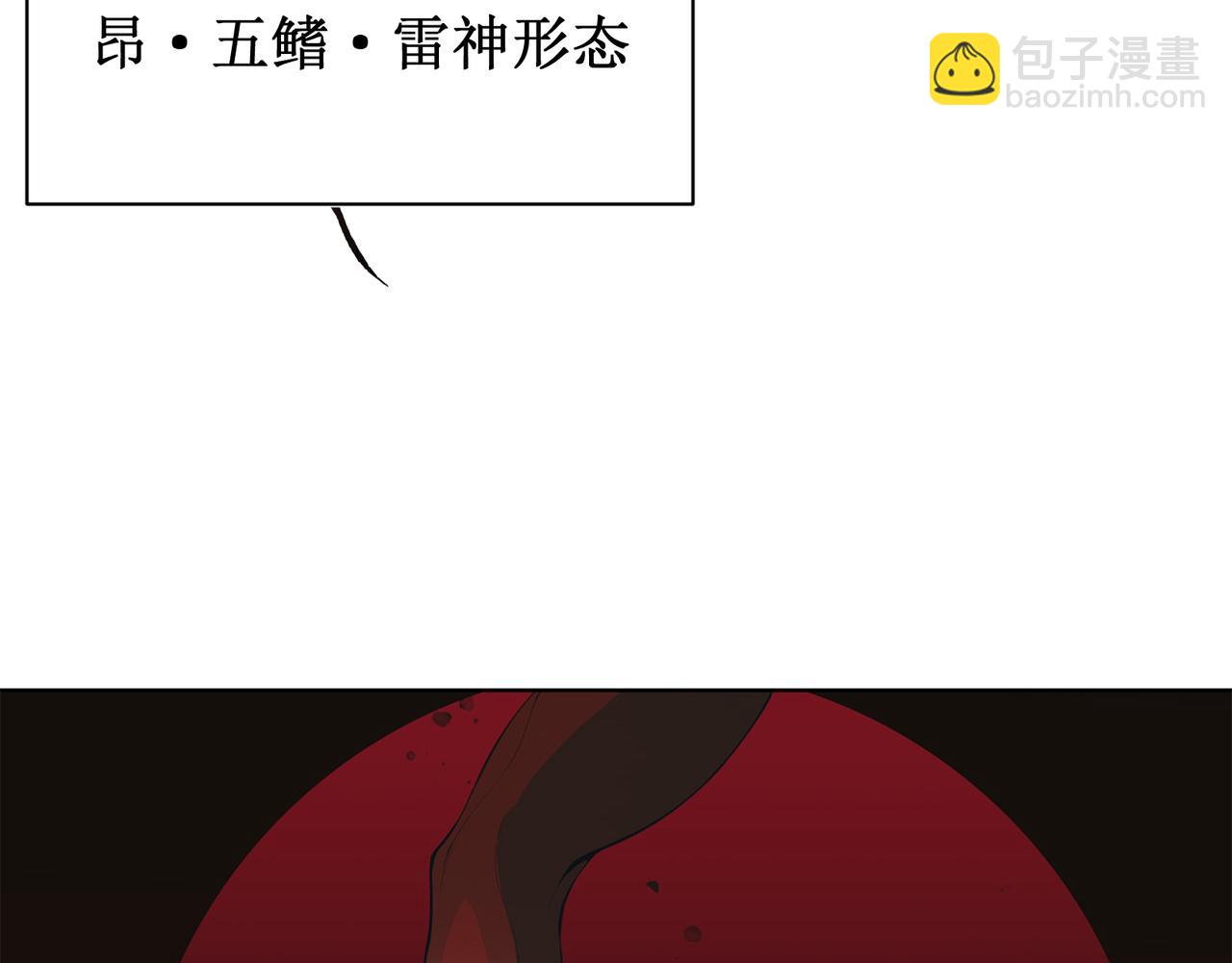 第71话 雷电与空间的结合！？(1/4)-第71话