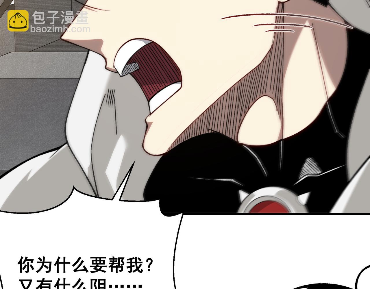 第77话 讨伐计划！(1/4)-第77话