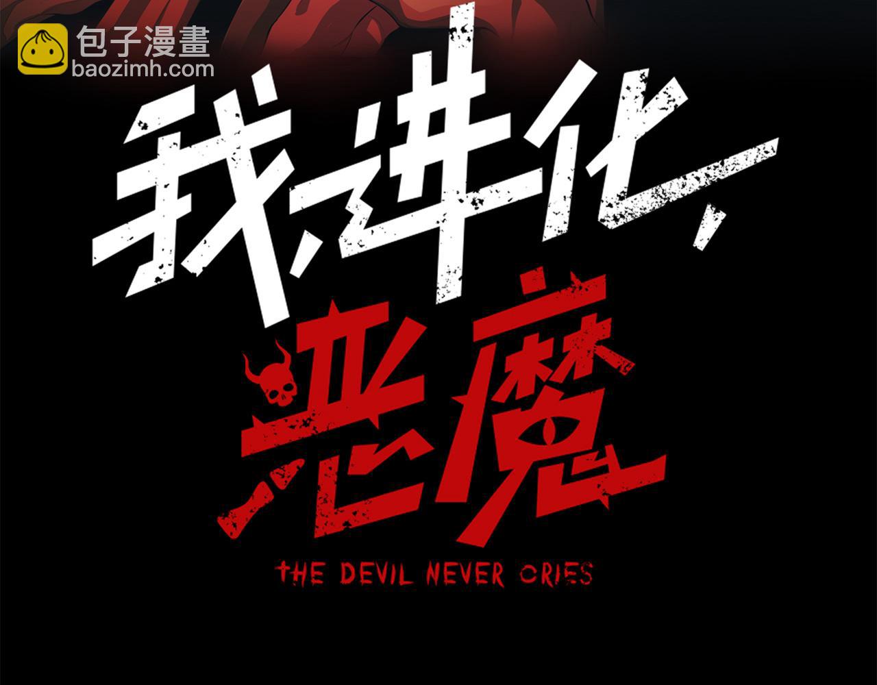 第79话 一个人的实力(1/3)-第79话