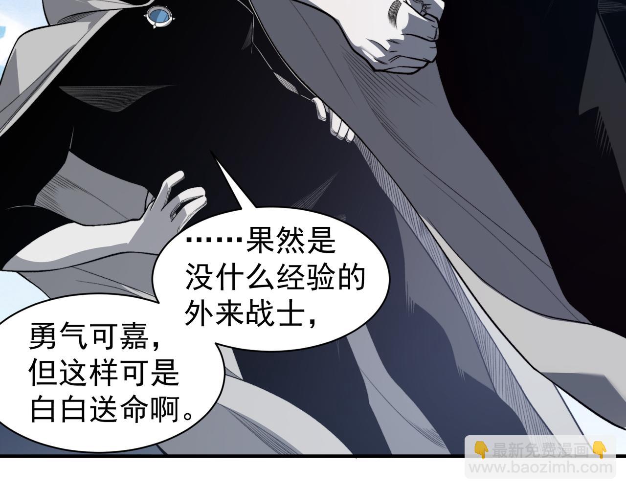 第79话 一个人的实力(1/3)-第79话