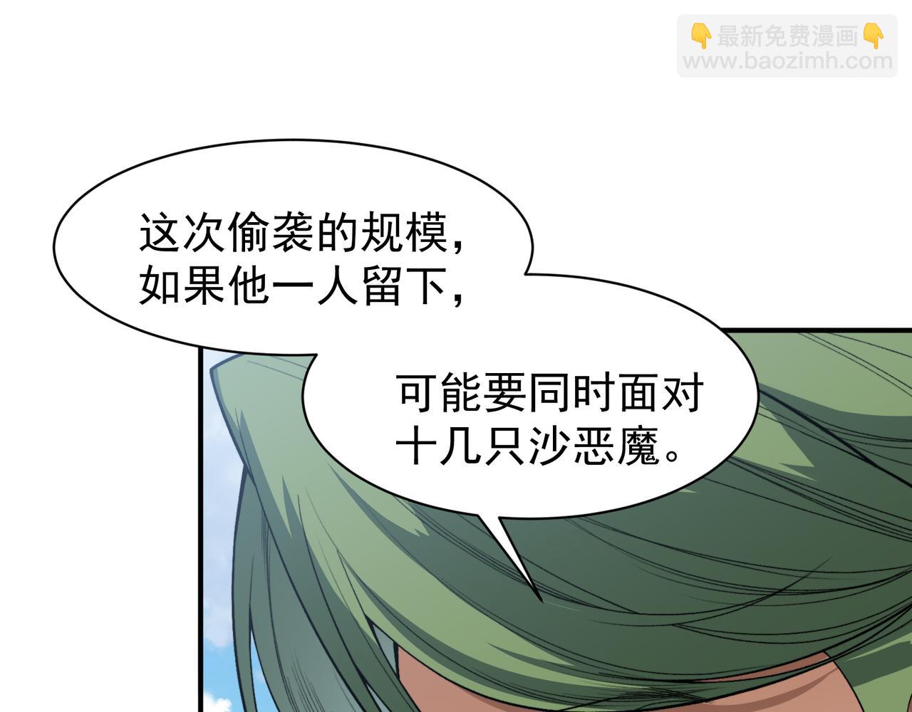 第79话 一个人的实力(1/3)-第79话
