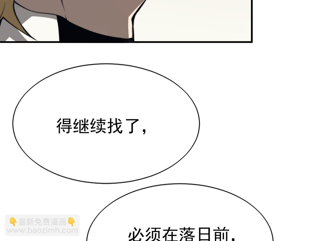 第9话 潜伏在体内的王鳍！(1/4)-第9话