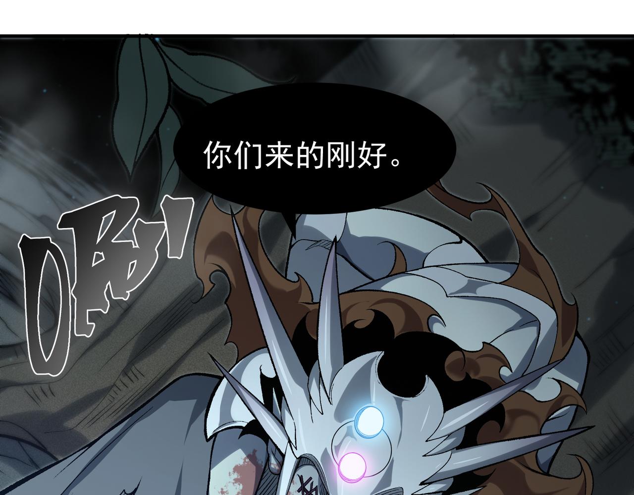 第81话 昂的破幻之法(1/3)-第81话