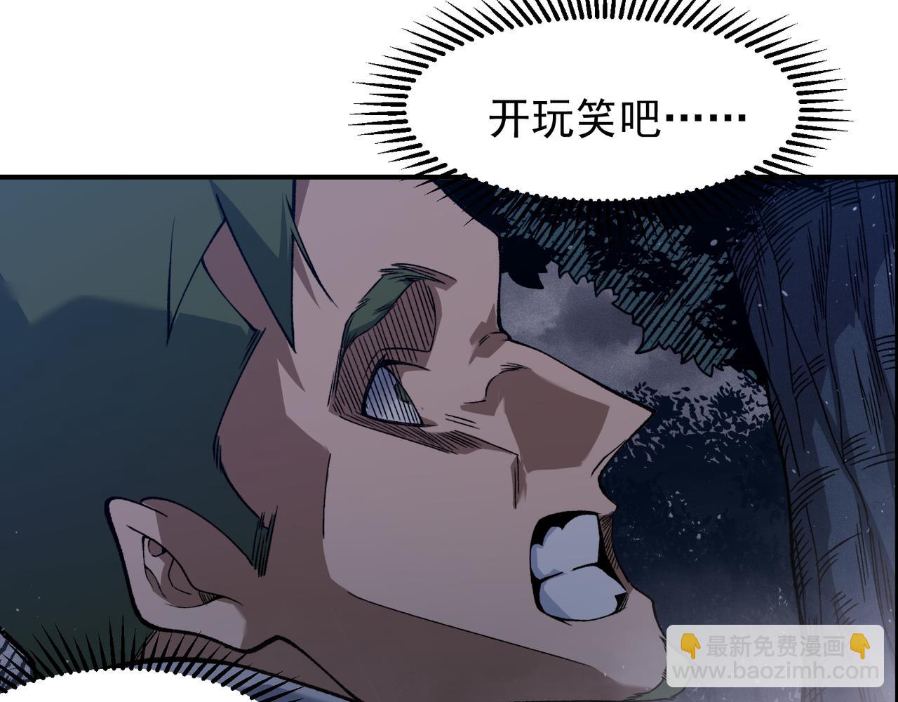 第81话 昂的破幻之法(1/3)-第81话