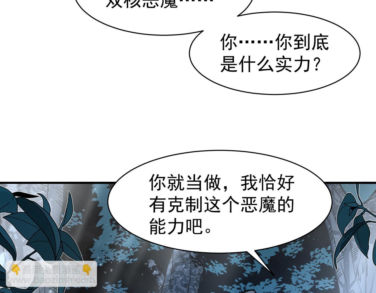 第85话 新六豪(1/4)-第85话