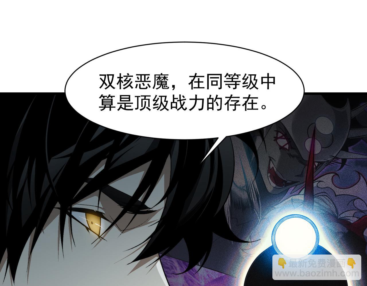 第85话 新六豪(1/4)-第85话