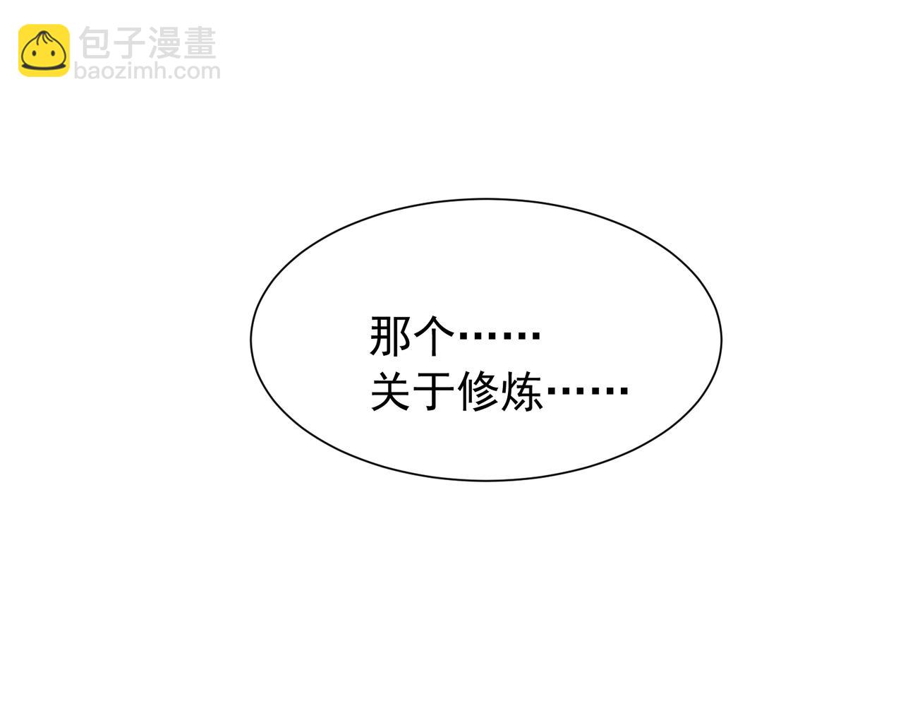 第87话 本源恶魔之力(1/4)-第87话