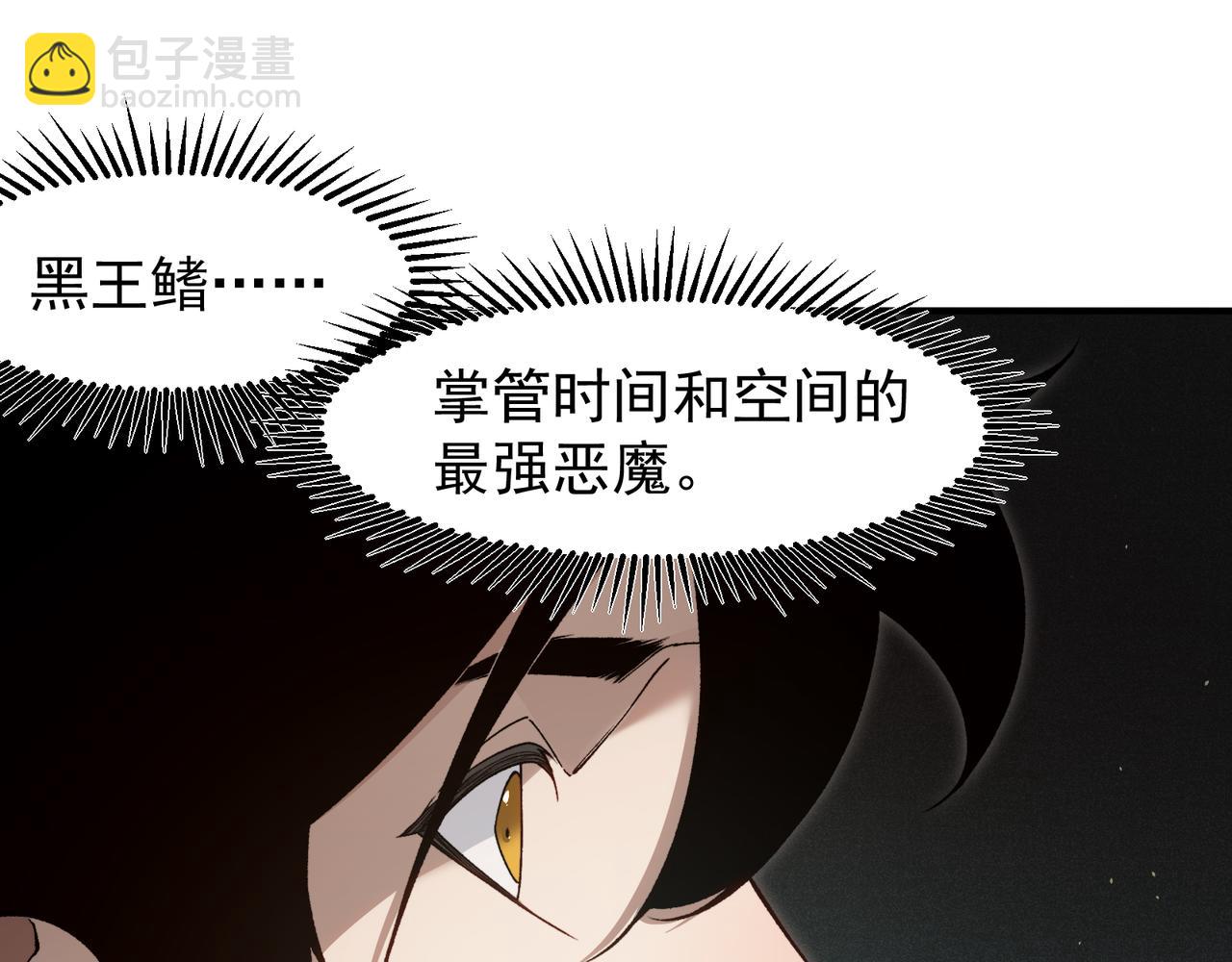 第93话 黑王鳍的馈赠(1/4)-第93话