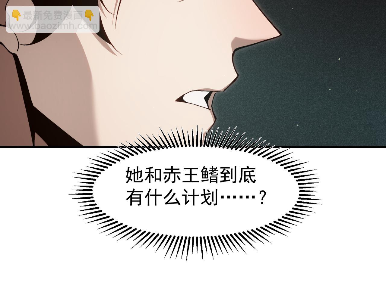 第93话 黑王鳍的馈赠(1/4)-第93话