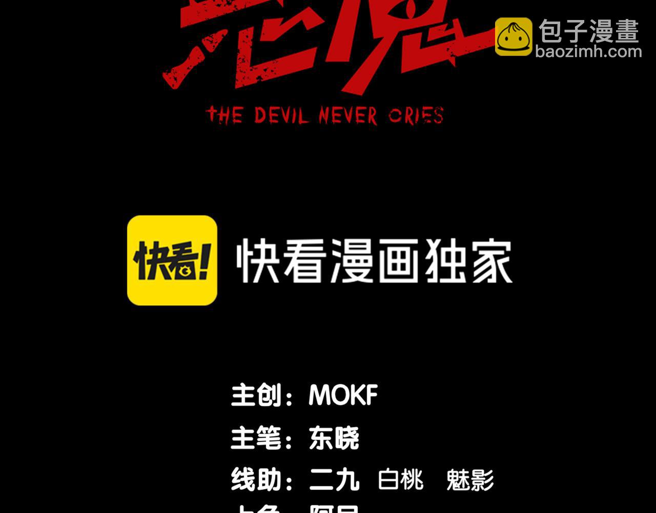 第93话 黑王鳍的馈赠(1/4)-第93话