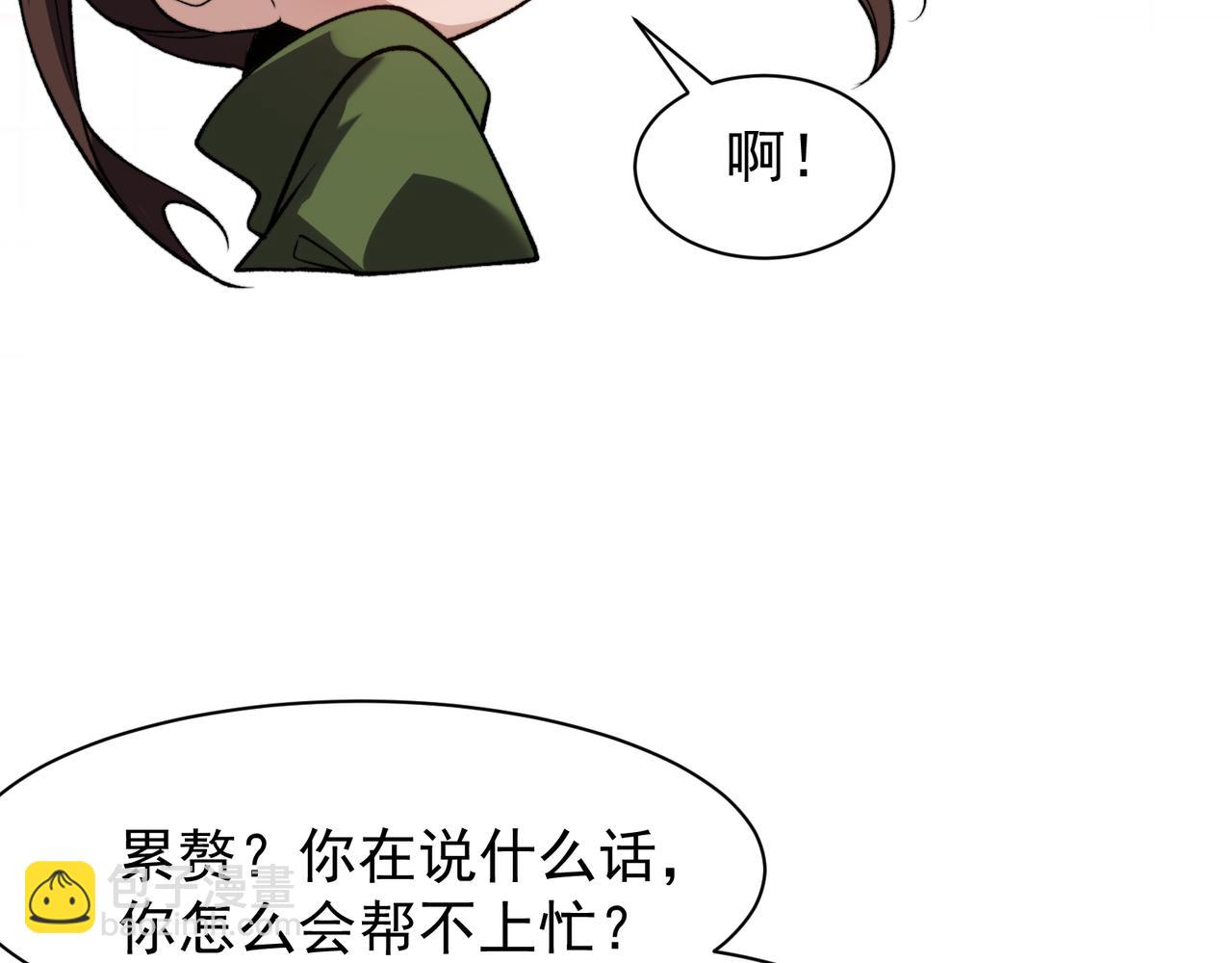 第95话 不想成为你的累赘(1/4)-第95话
