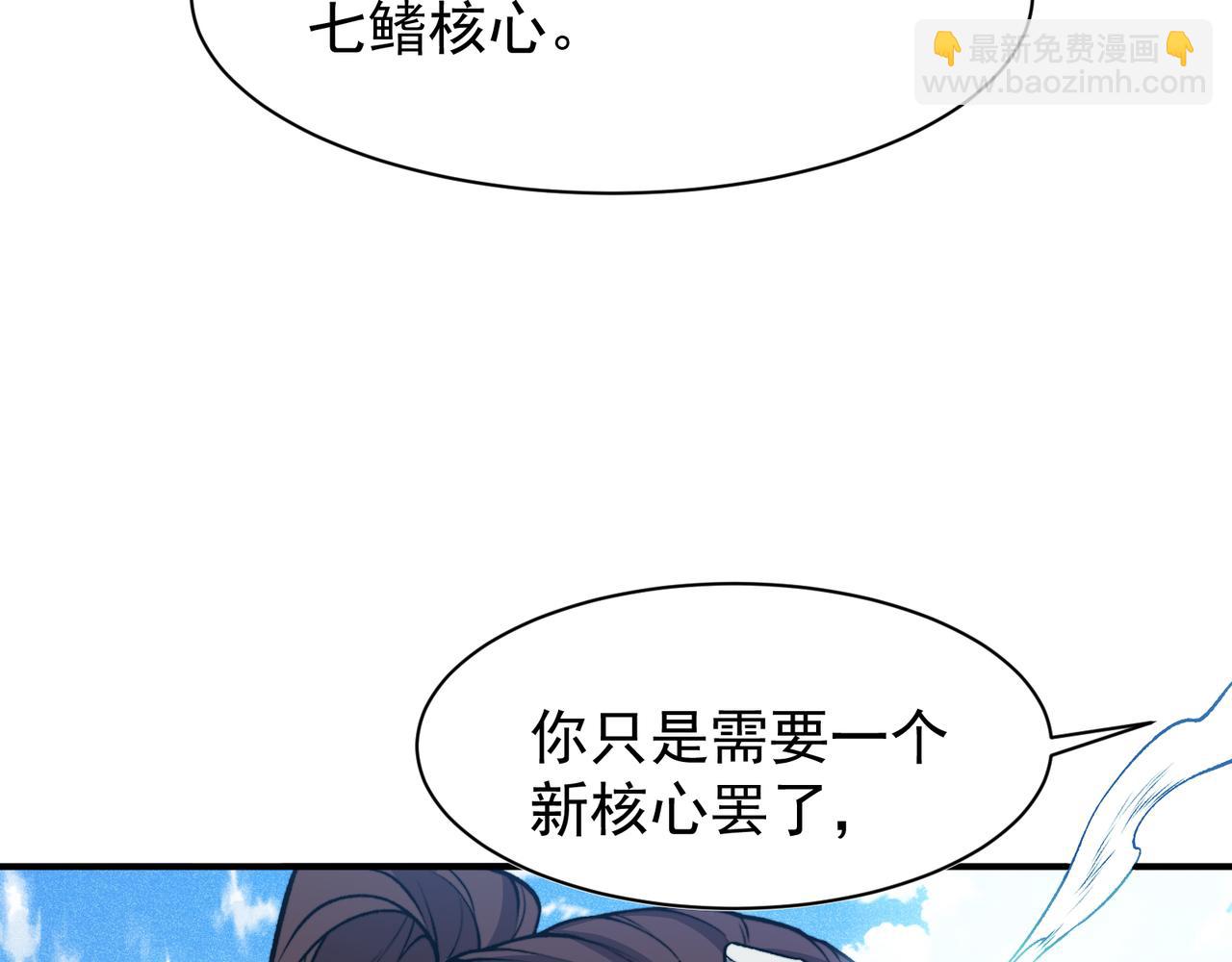 第95话 不想成为你的累赘(1/4)-第95话