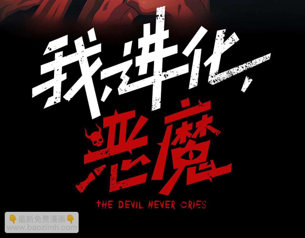 第99话 死斗！困境！(1/4)-第99话
