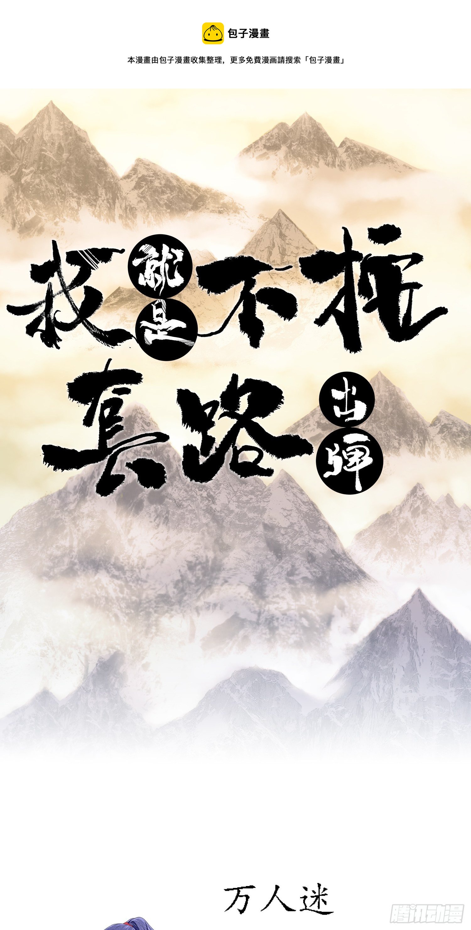人设-第1话