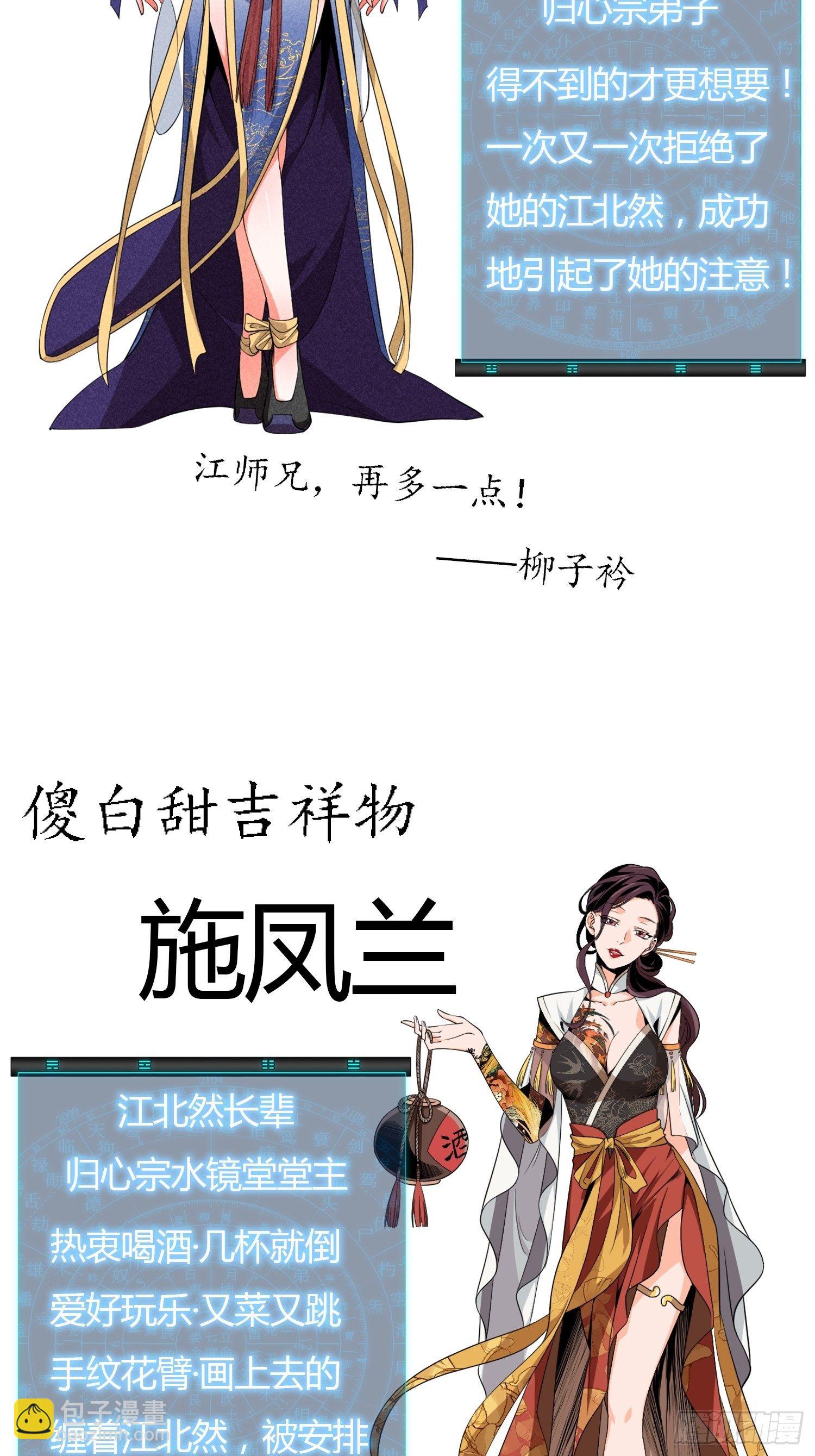 人设-第1话