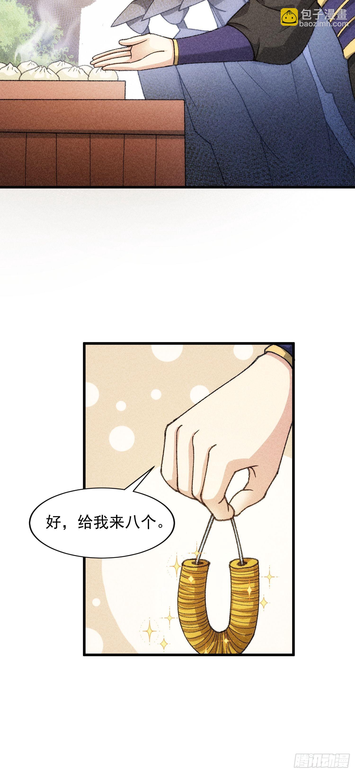 第9话 路见不平赶紧走-第11话