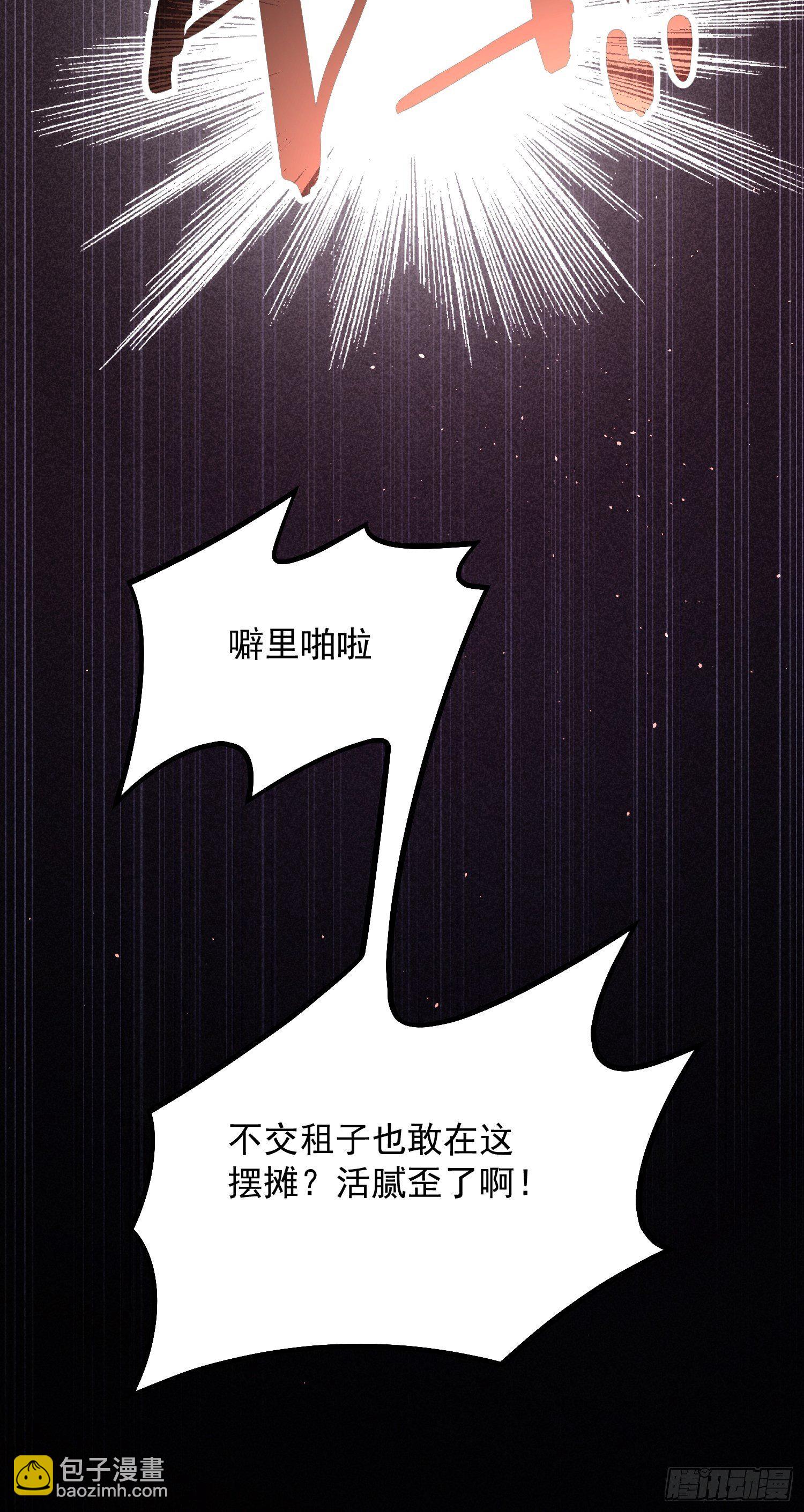 第9话 路见不平赶紧走-第11话