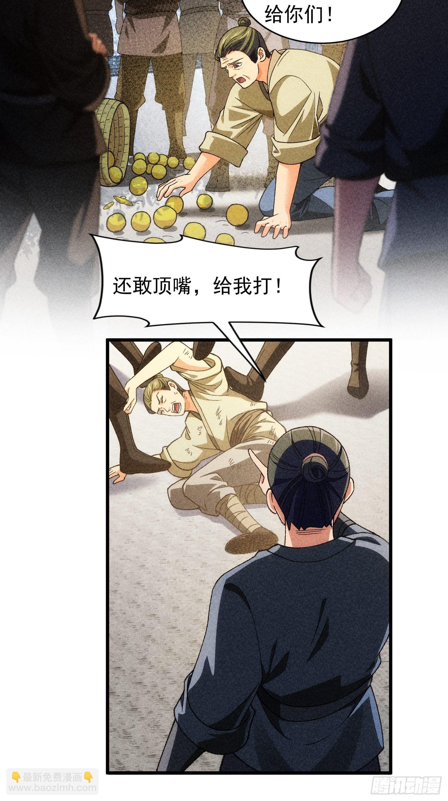 第9话 路见不平赶紧走-第11话