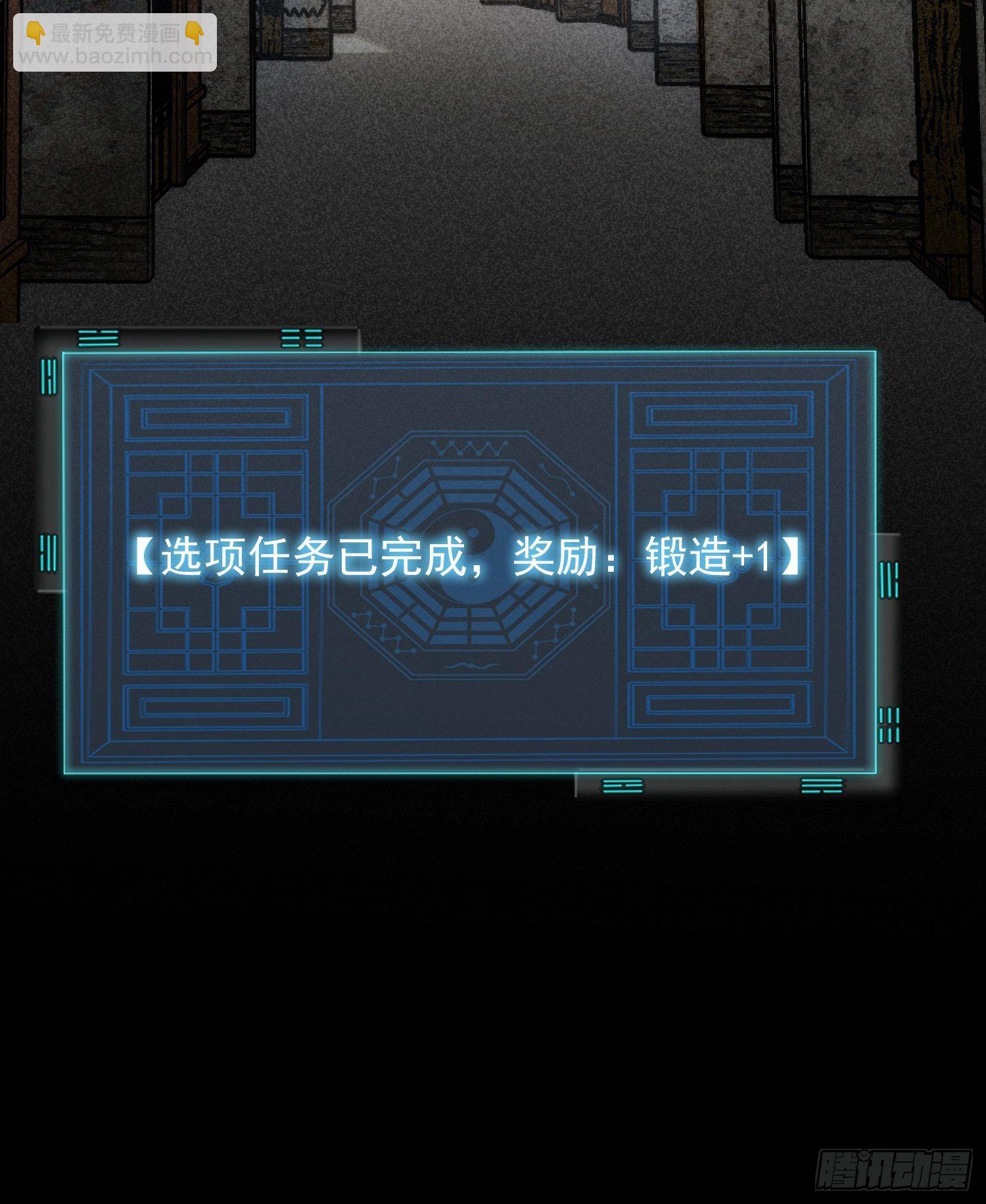 第9话 路见不平赶紧走-第11话