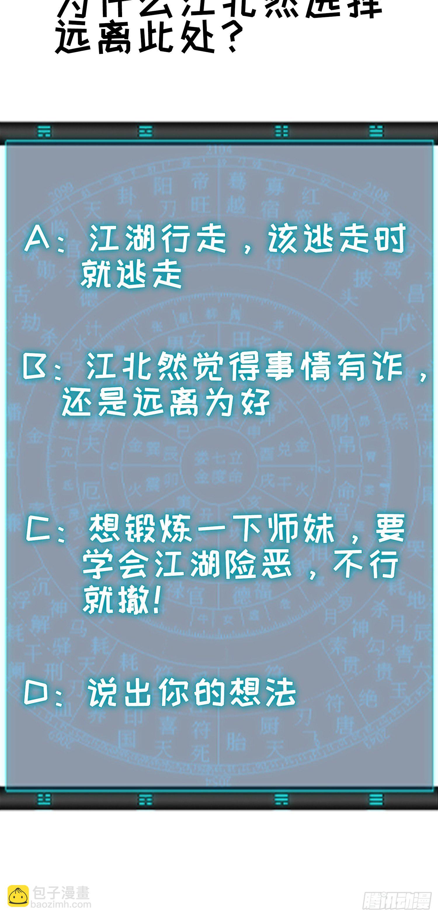 第9话 路见不平赶紧走-第11话