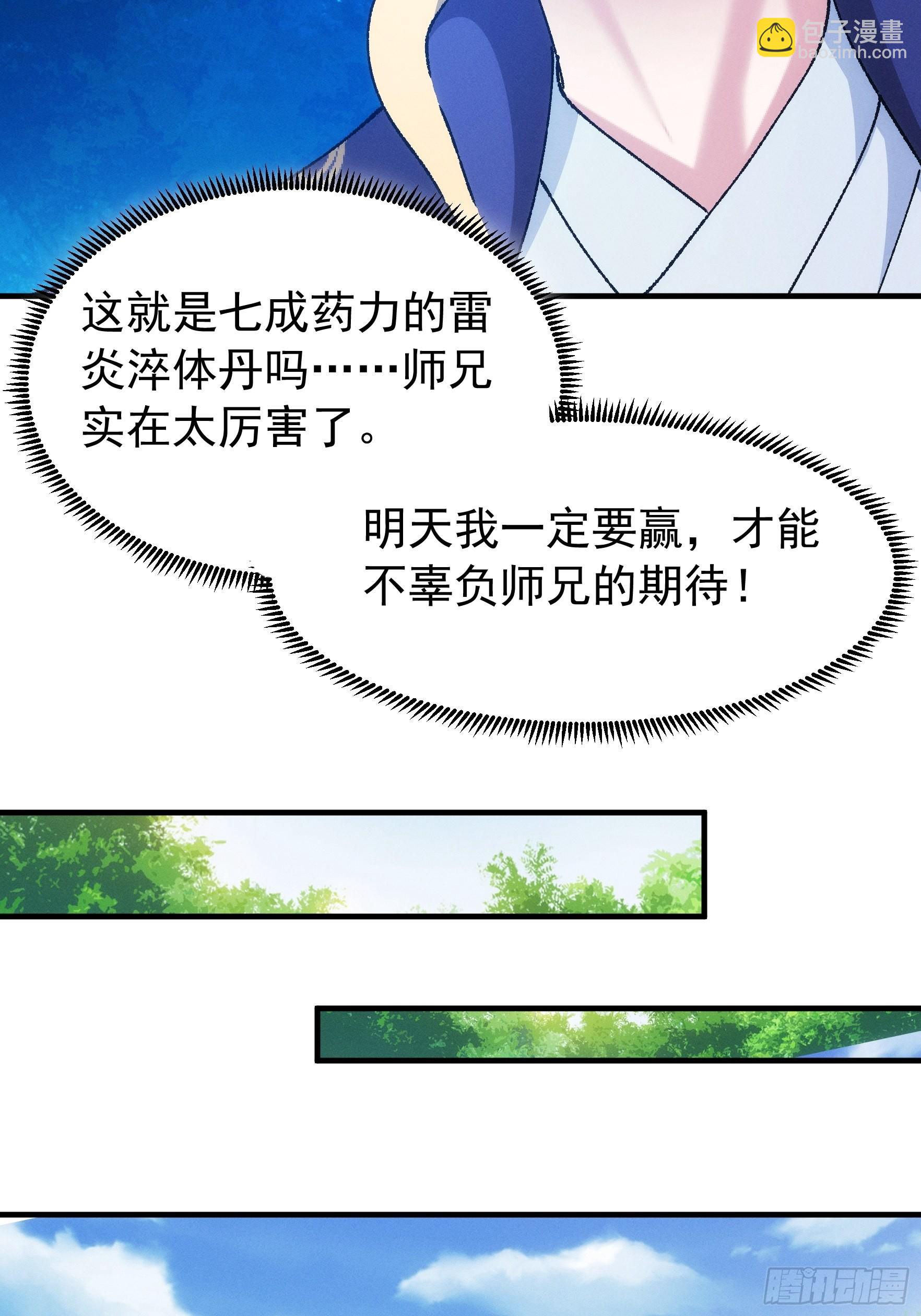 第97话 决赛开始-第101话