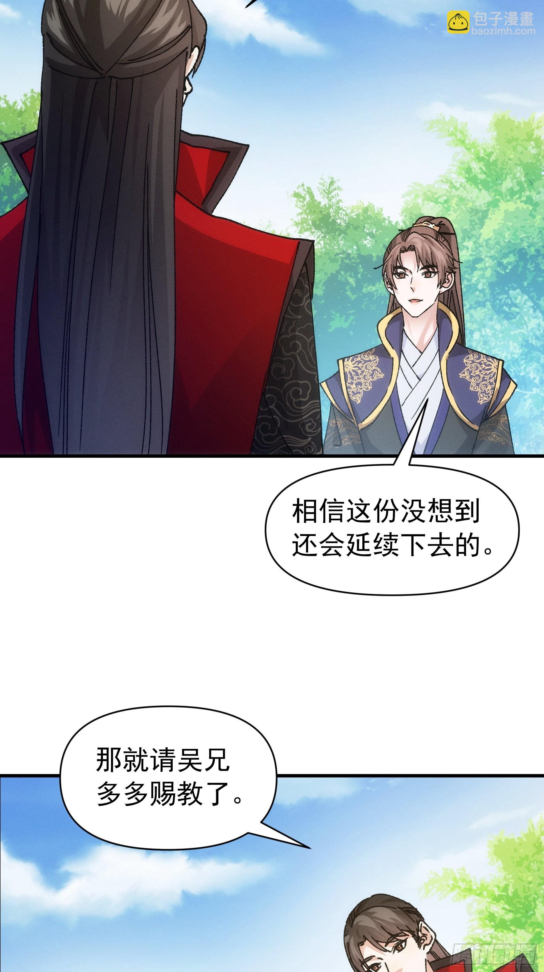 第97话 决赛开始-第101话