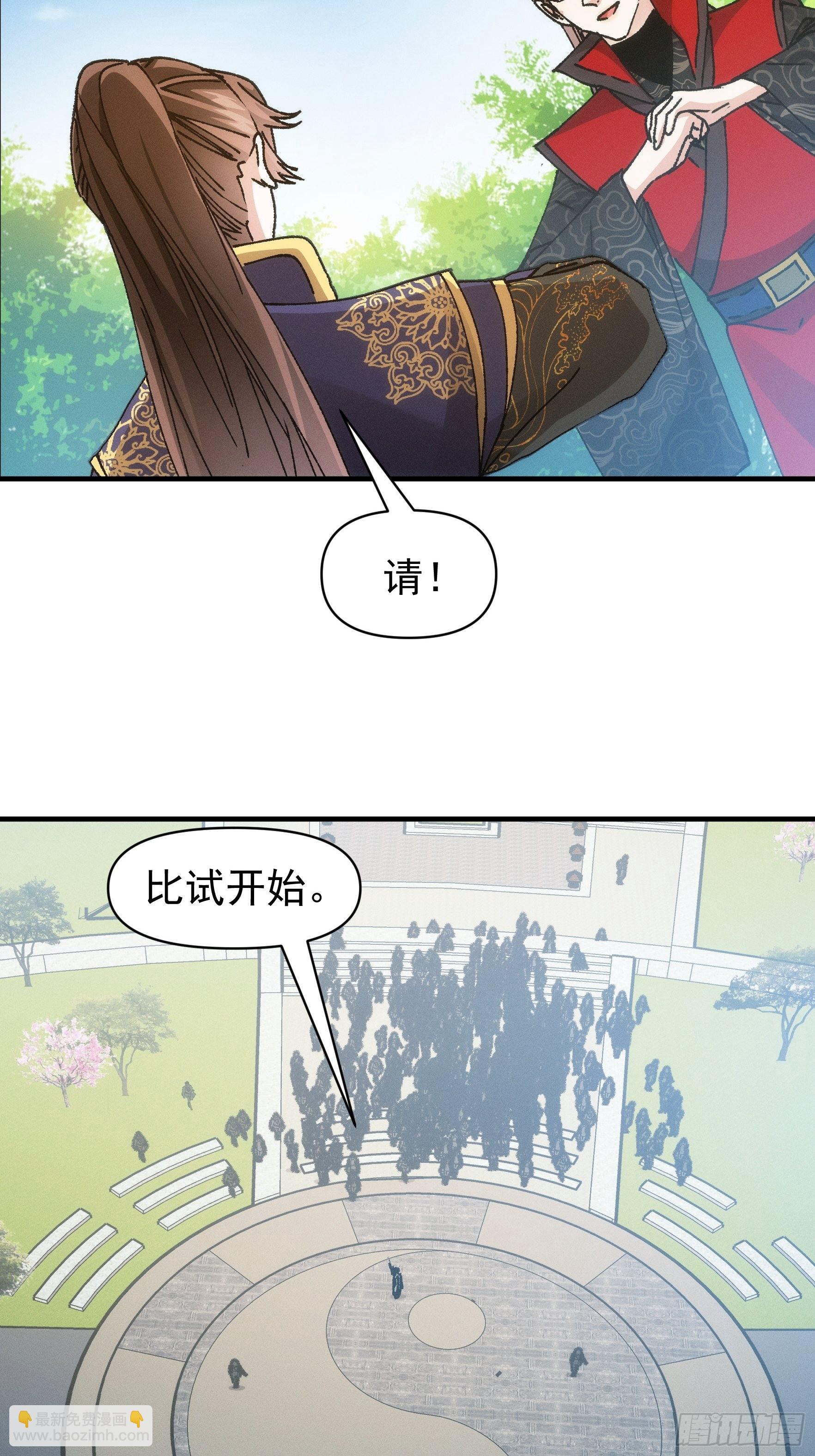 第97话 决赛开始-第101话