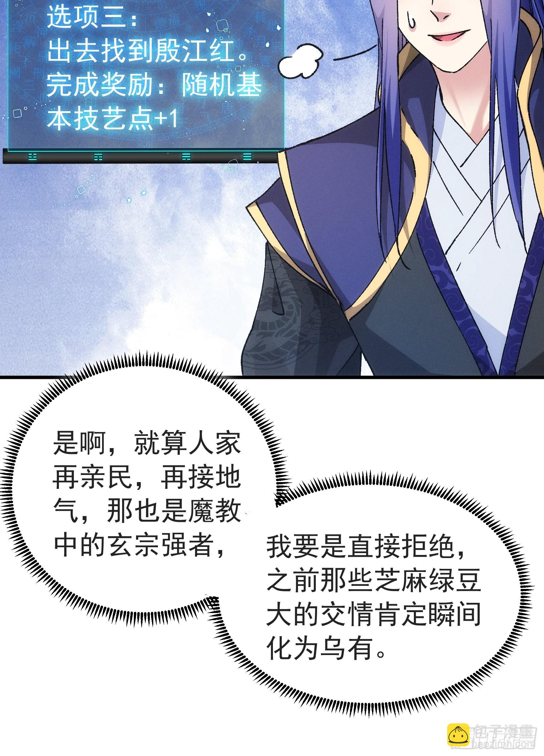 第99话 这该怎么输-第103话