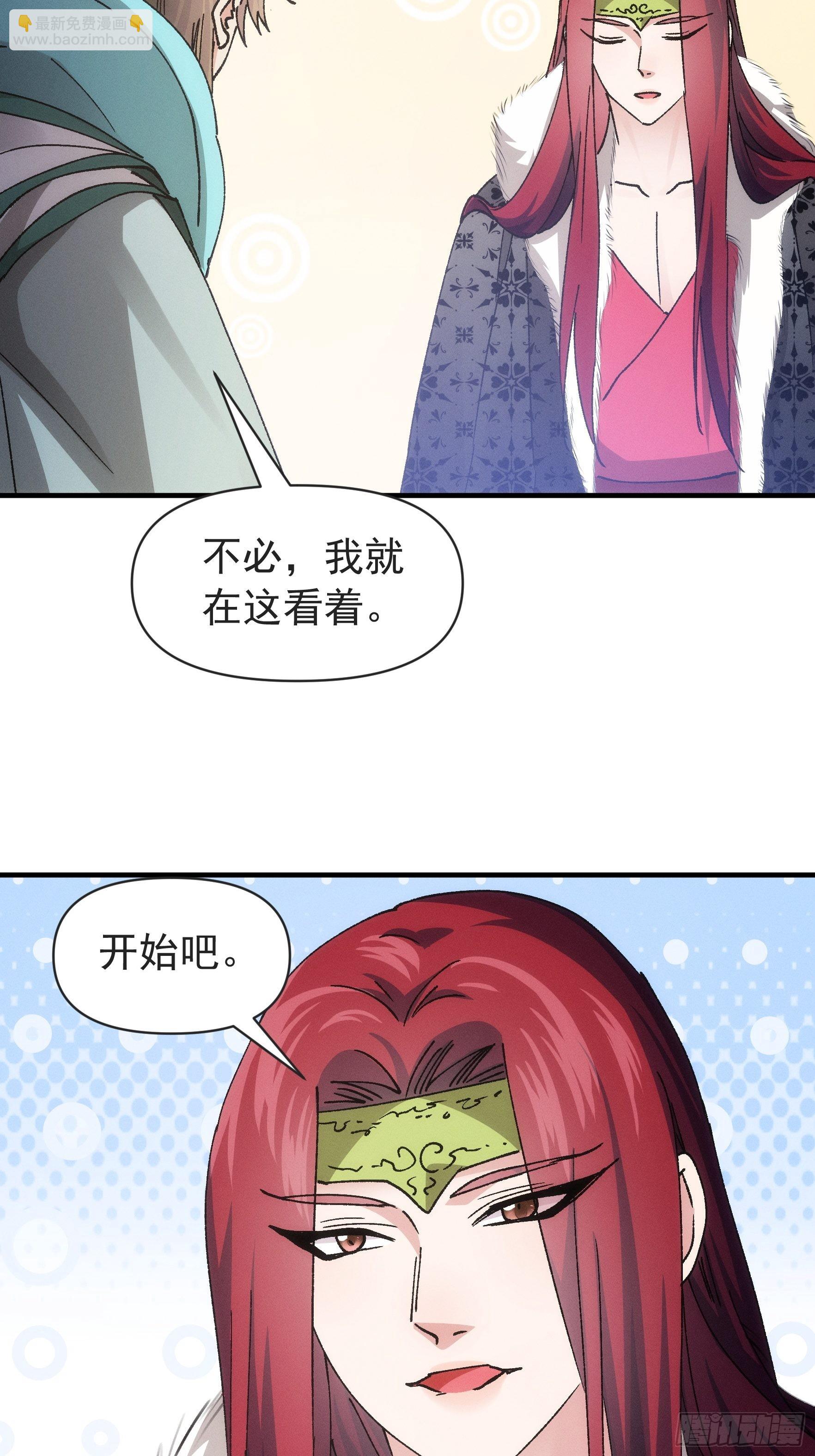 第99话 这该怎么输-第103话