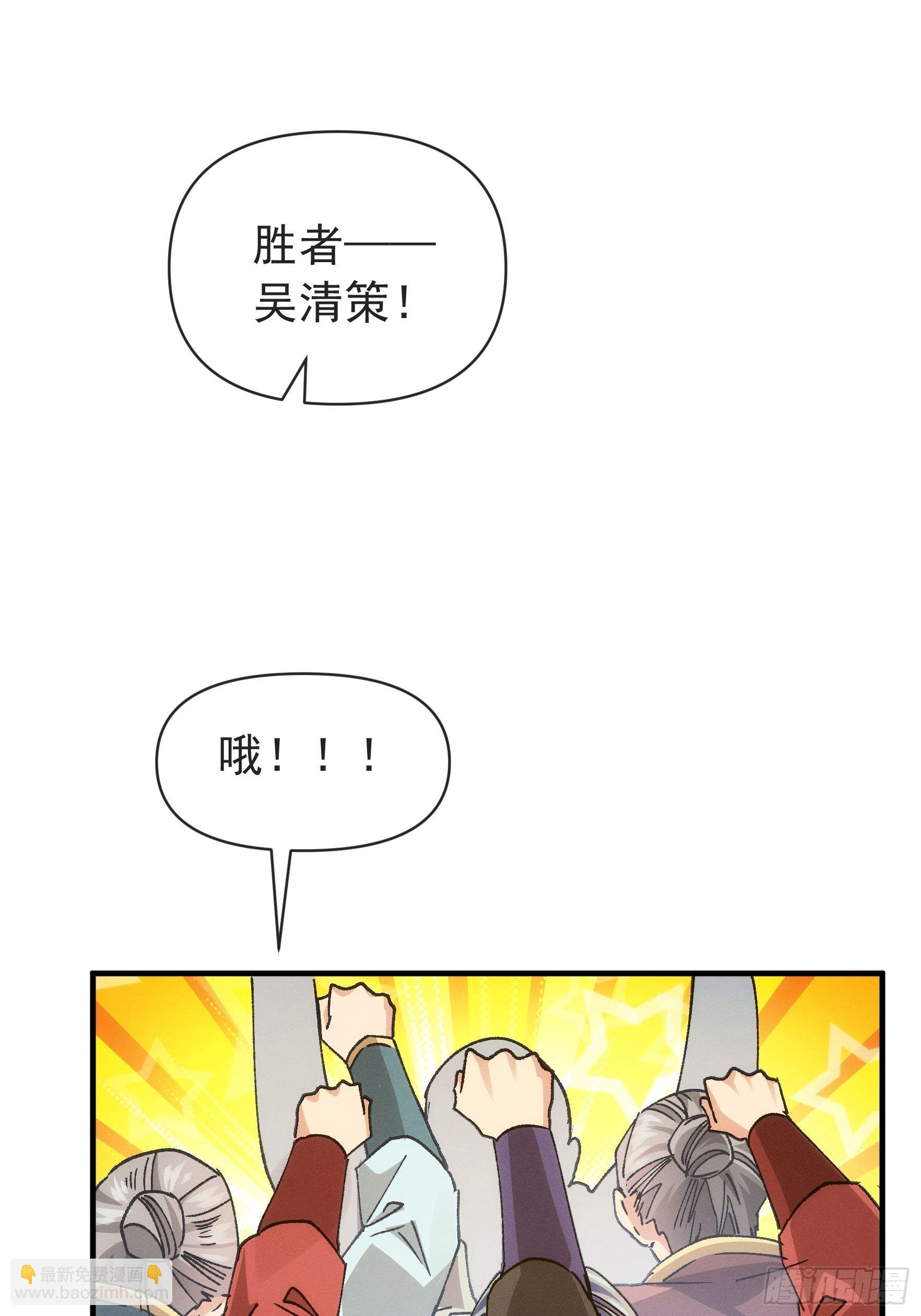 第99话 这该怎么输-第103话