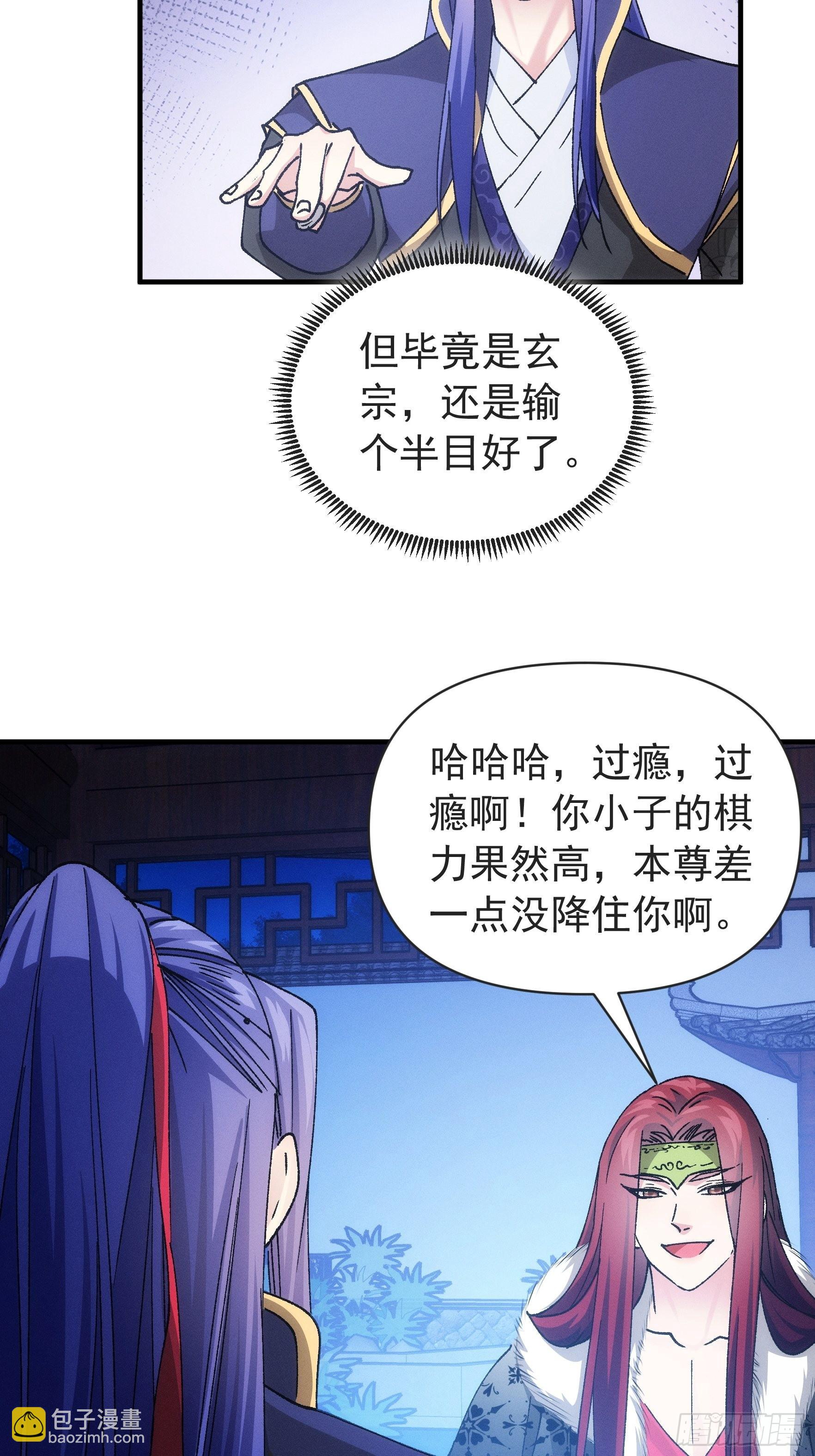 第99话 这该怎么输-第103话