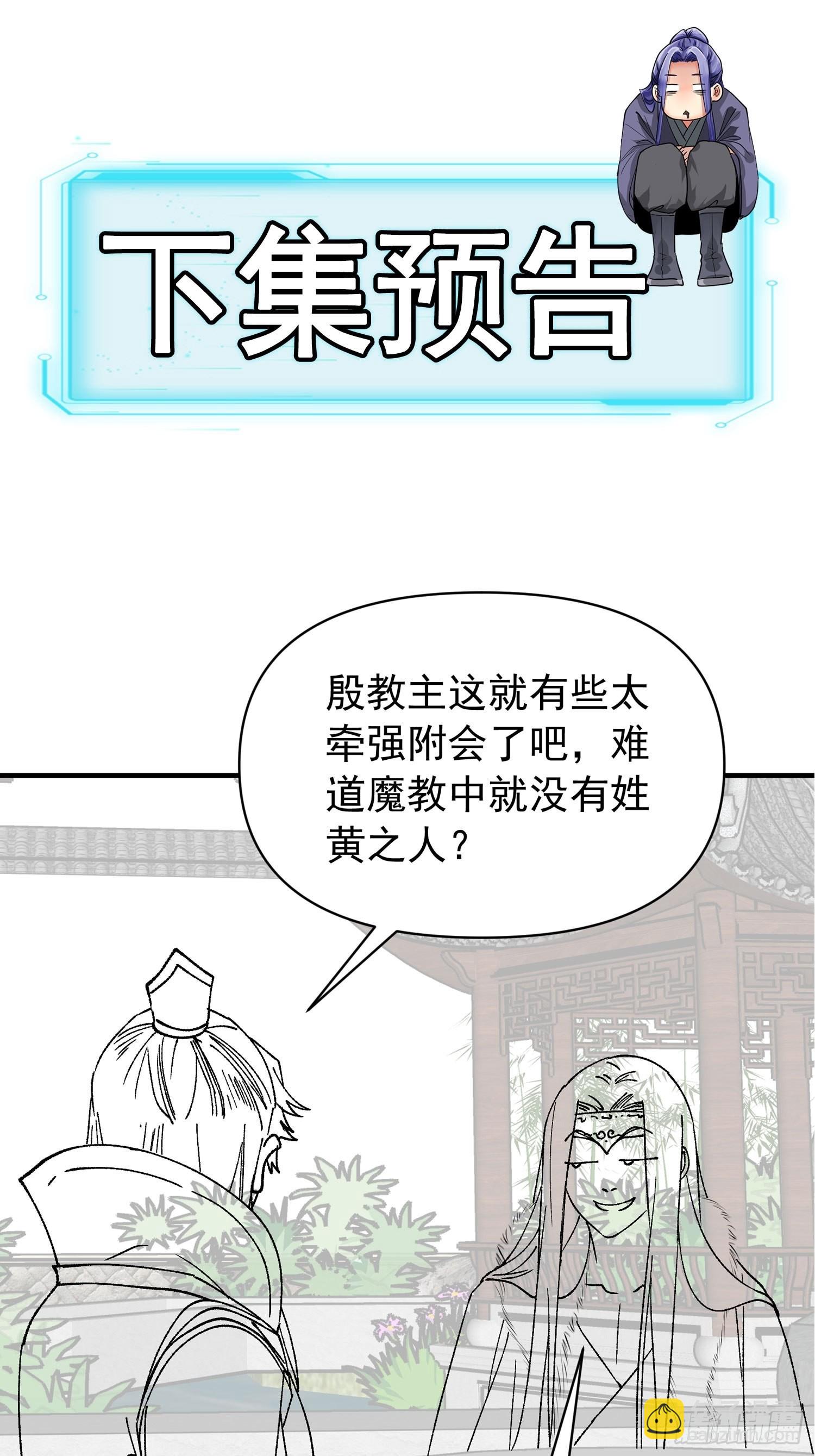 第99话 这该怎么输-第103话