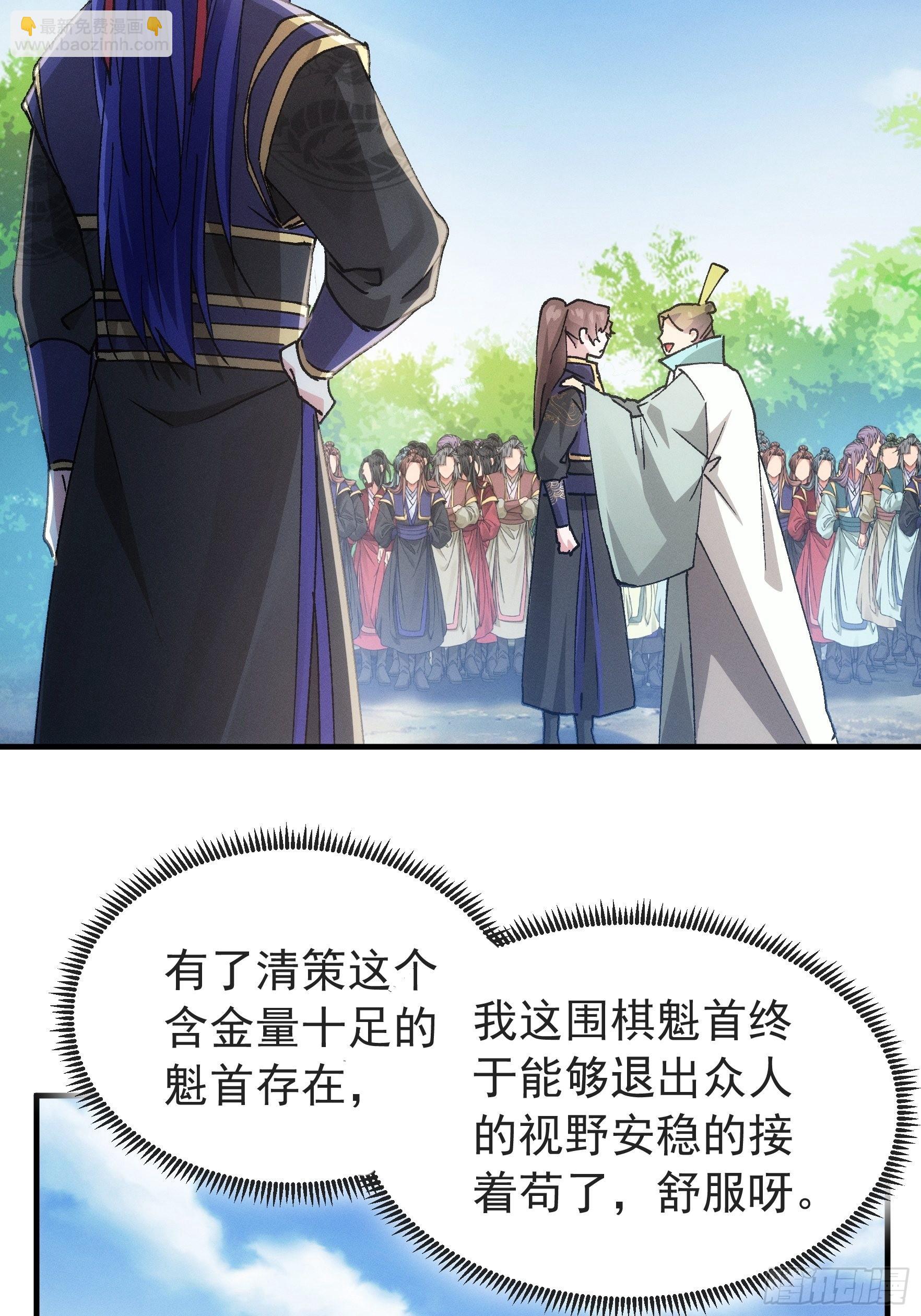 第99话 这该怎么输-第103话
