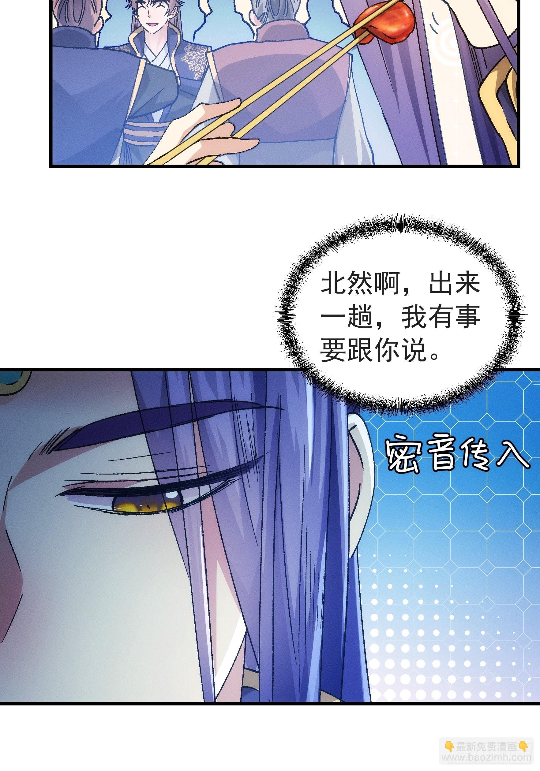 第99话 这该怎么输-第103话