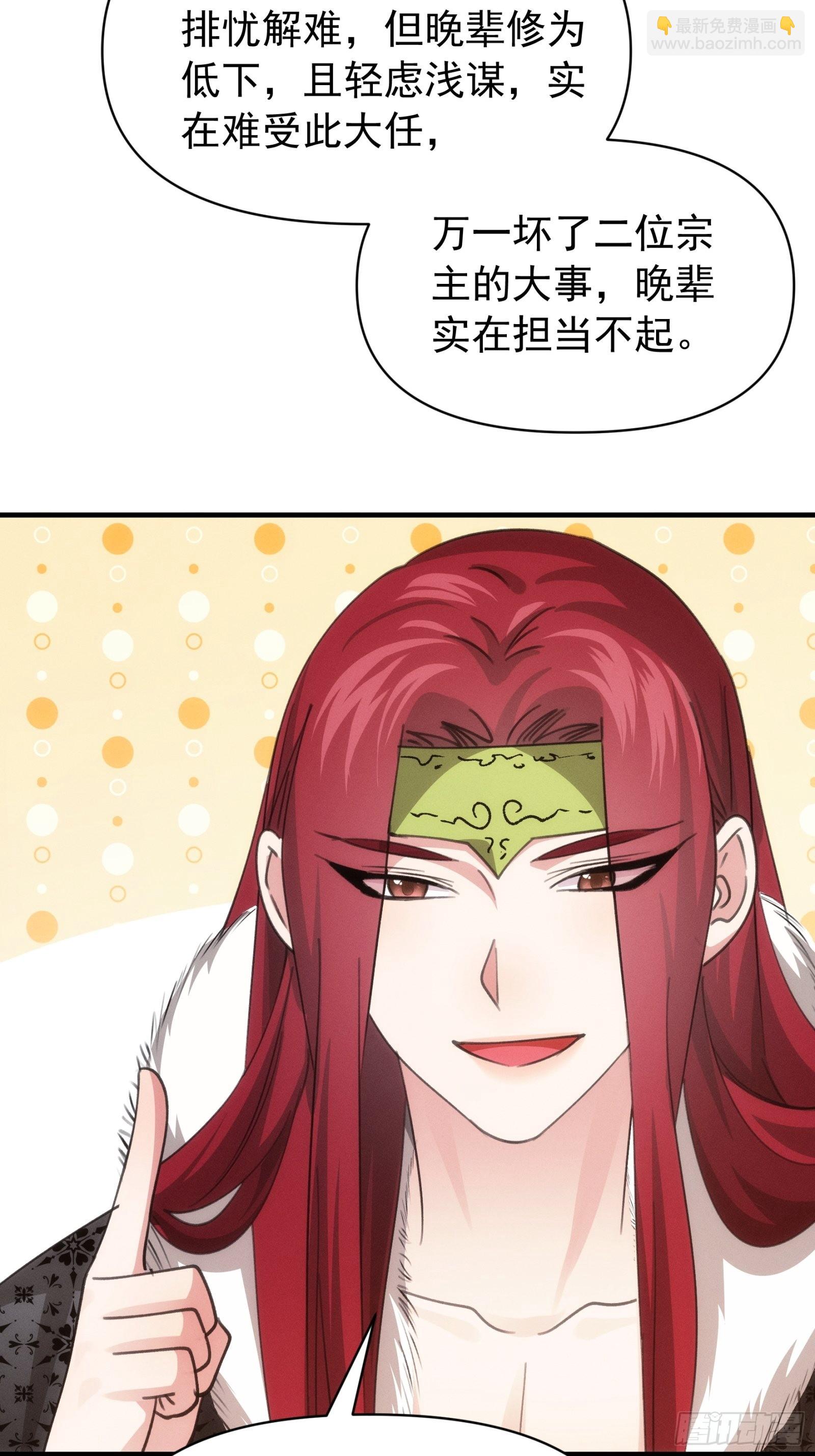 第101话 多谢大佬的关照-第105话