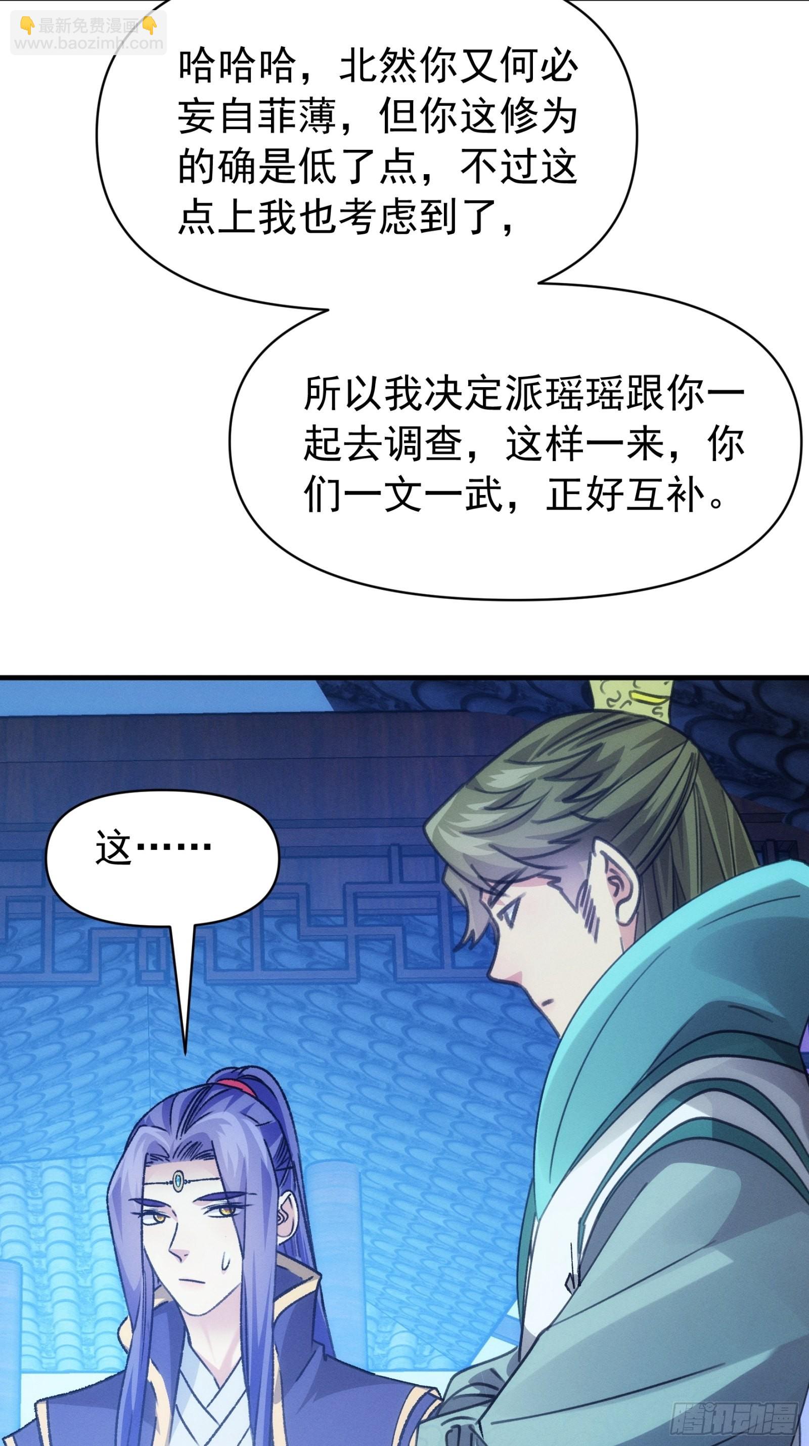 第101话 多谢大佬的关照-第105话