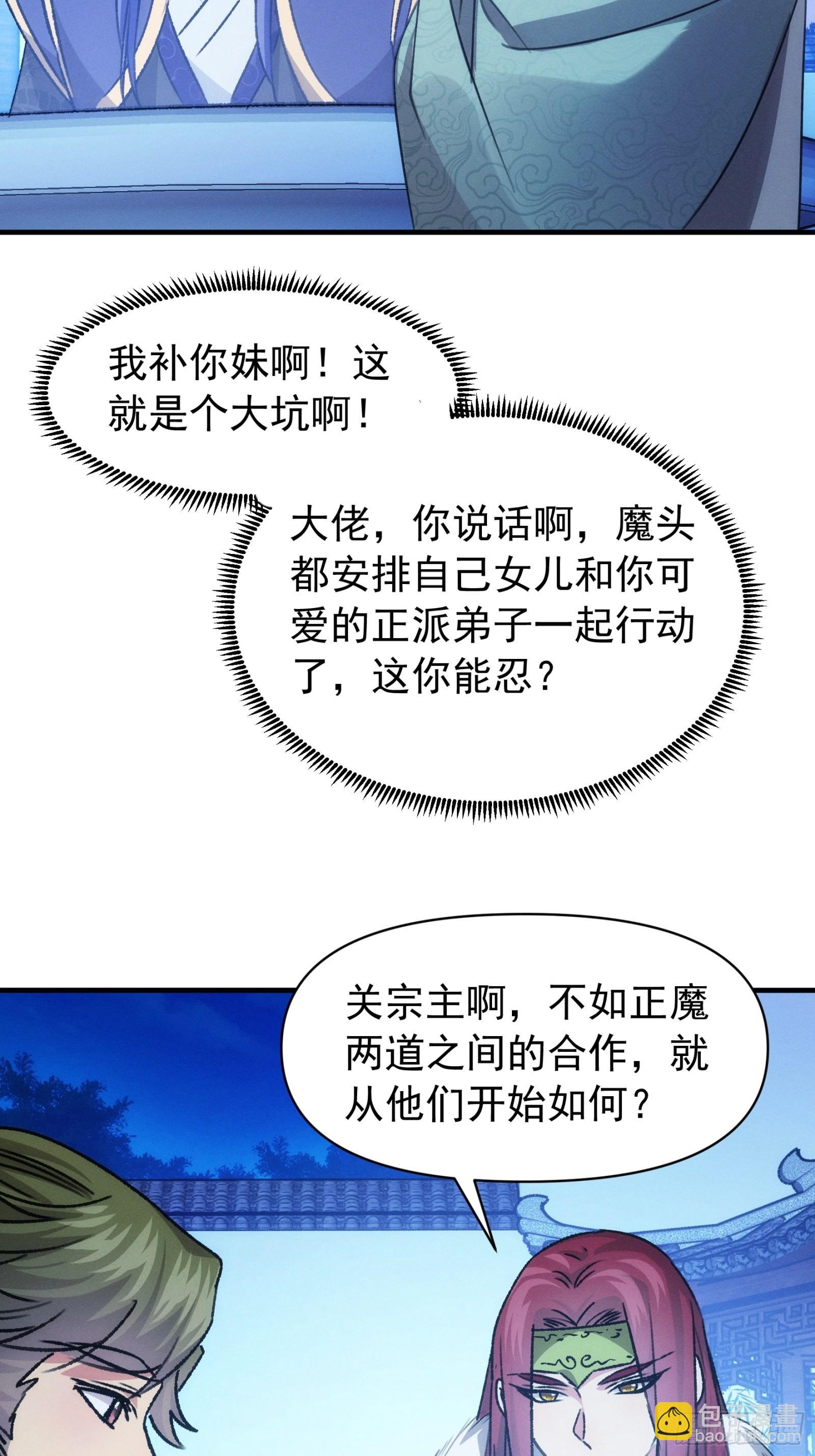 第101话 多谢大佬的关照-第105话