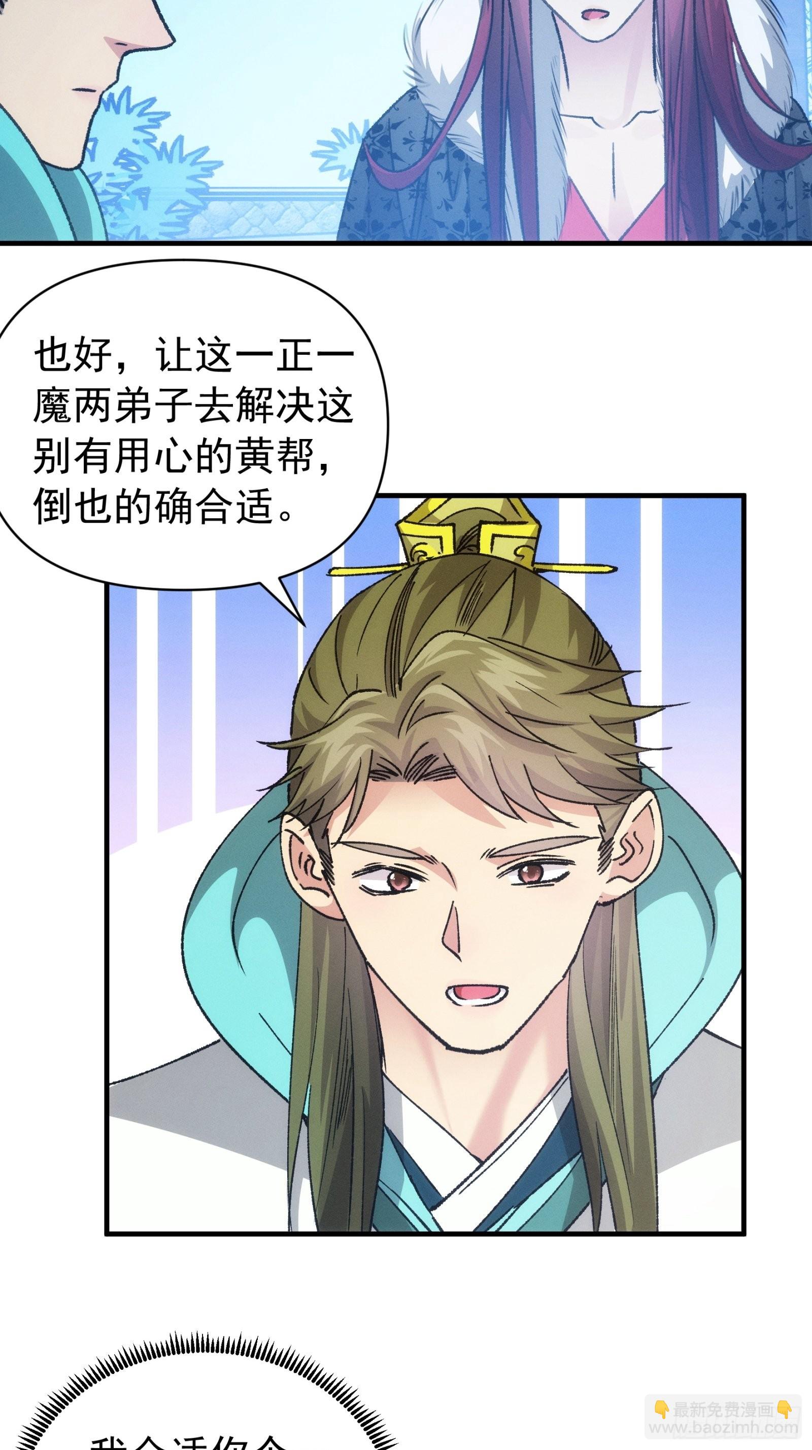 第101话 多谢大佬的关照-第105话