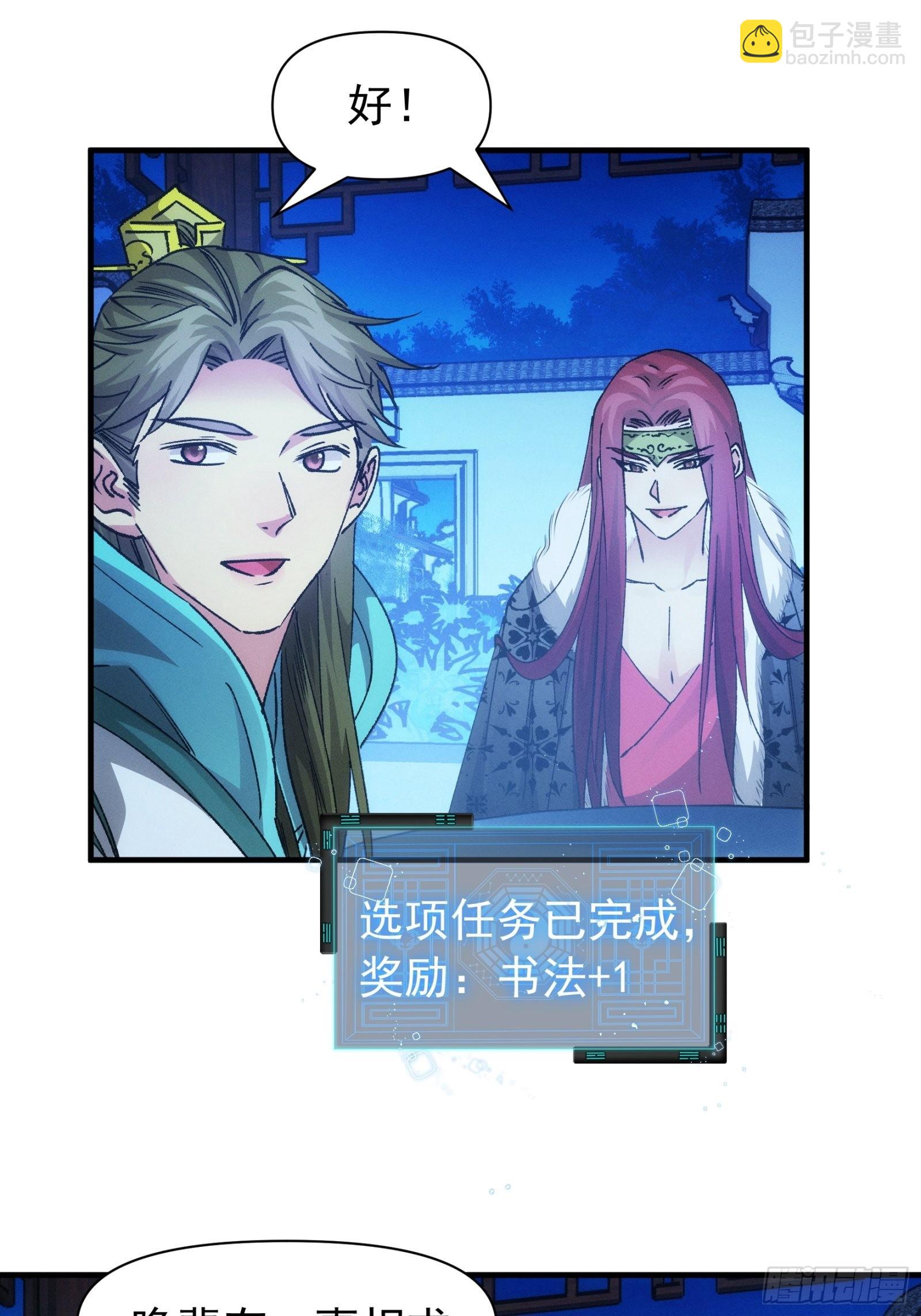 第101话 多谢大佬的关照-第105话