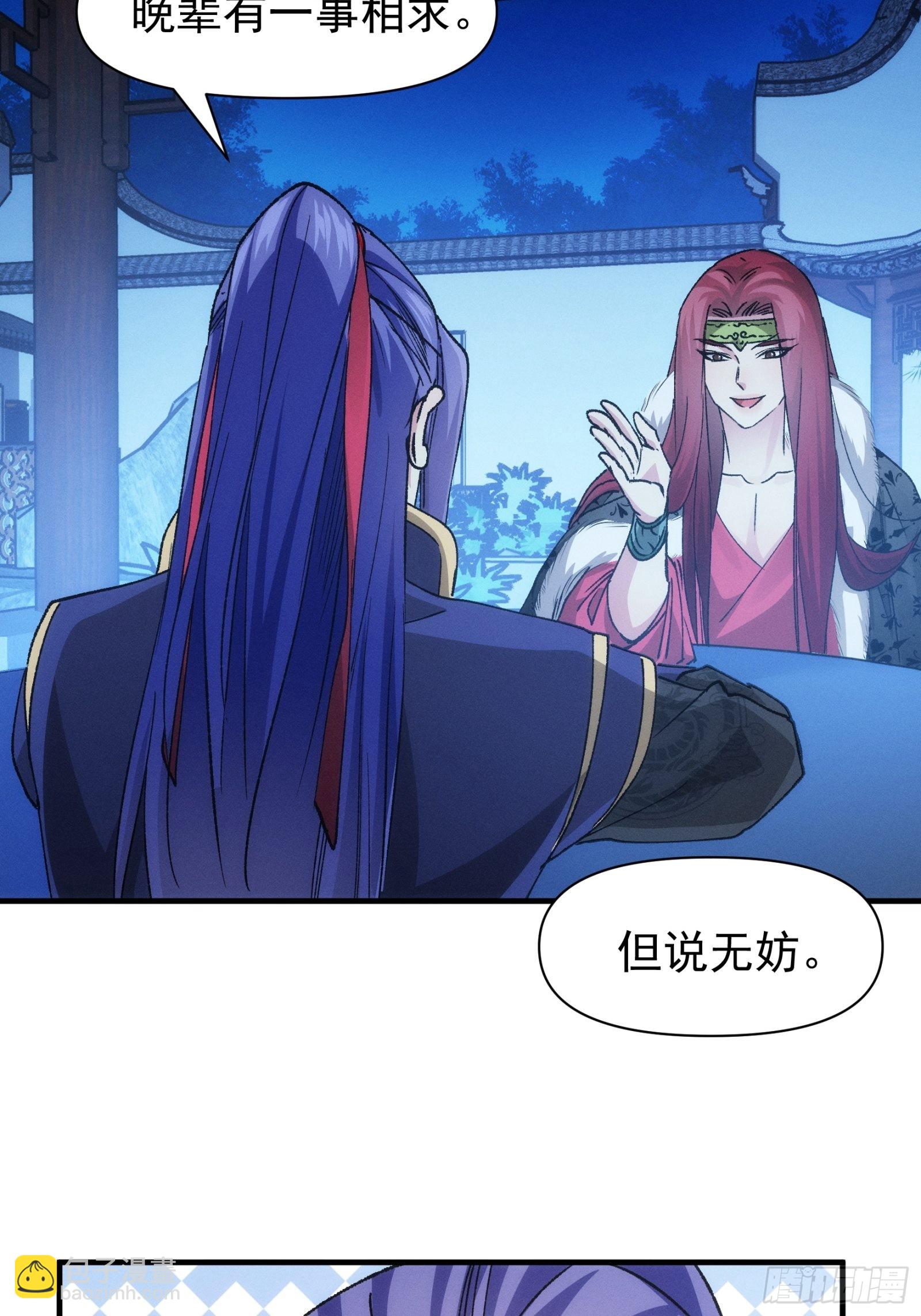 第101话 多谢大佬的关照-第105话