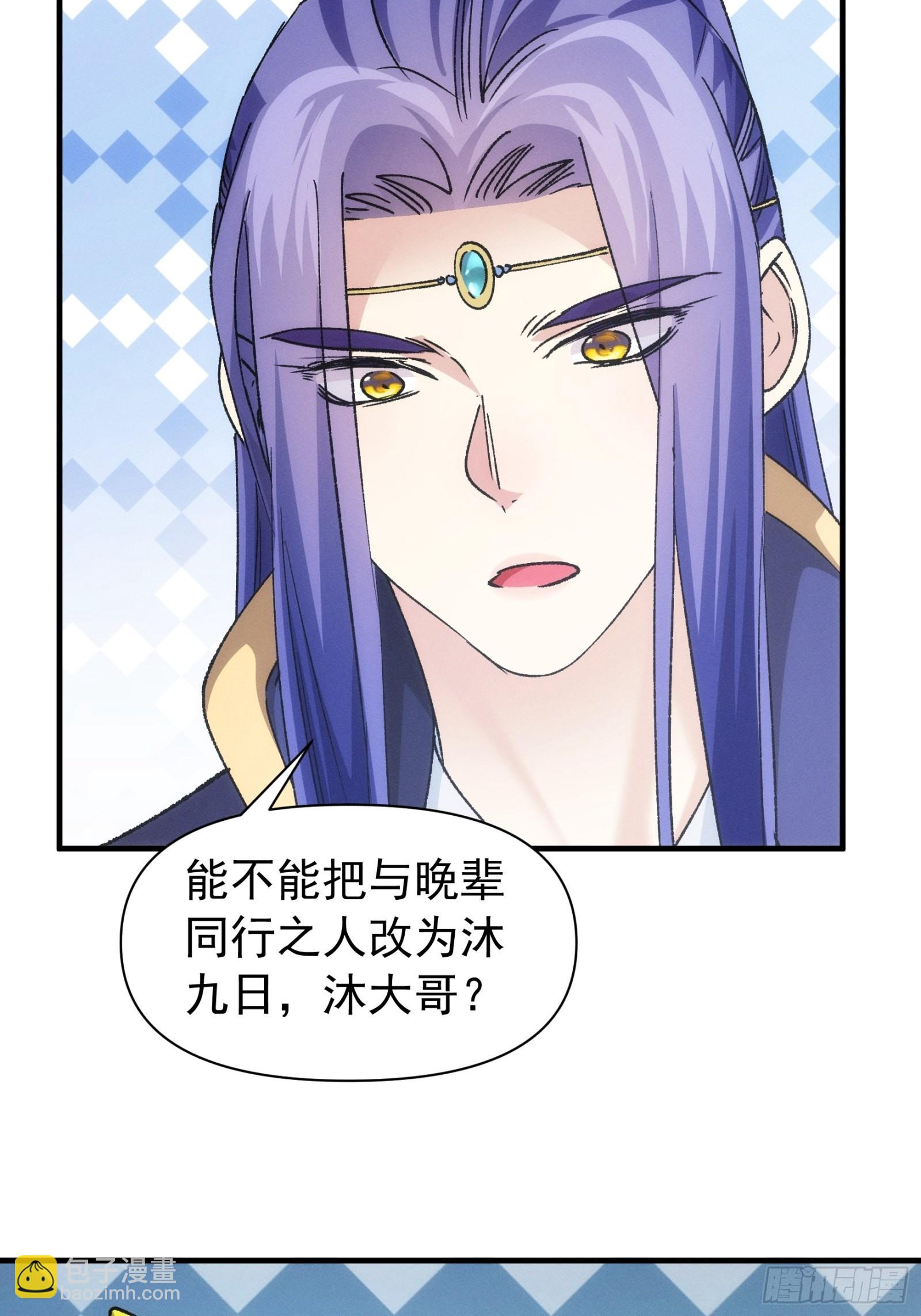 第101话 多谢大佬的关照-第105话