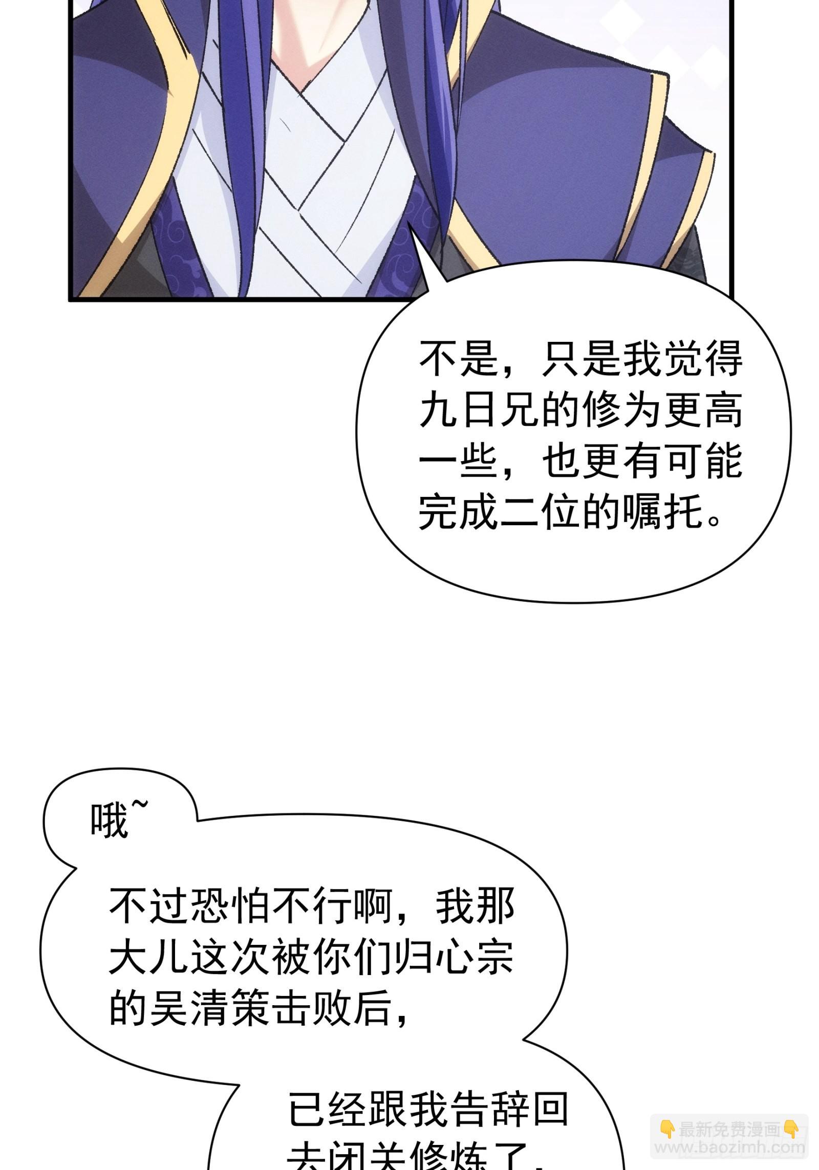 第101话 多谢大佬的关照-第105话