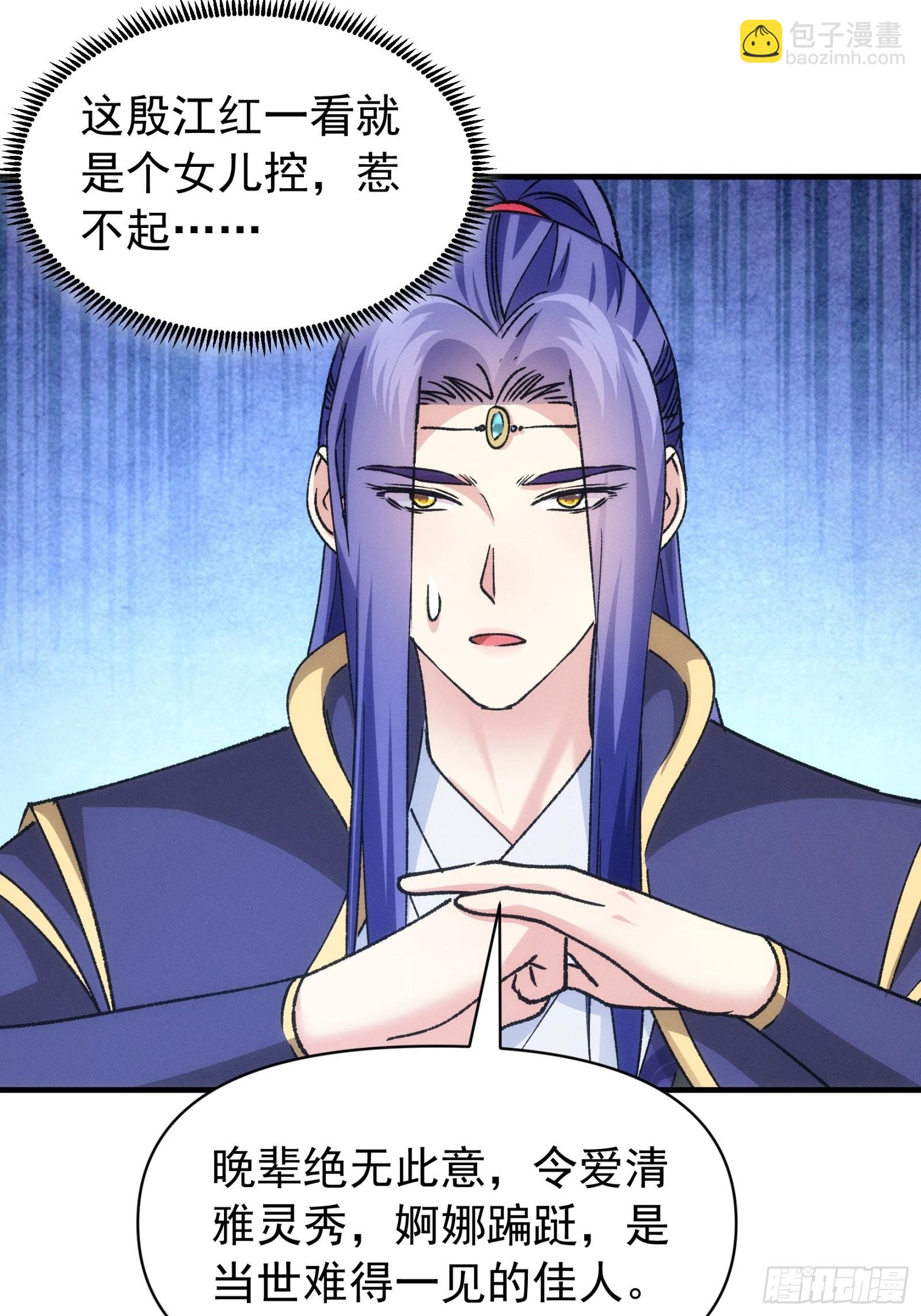 第101话 多谢大佬的关照-第105话
