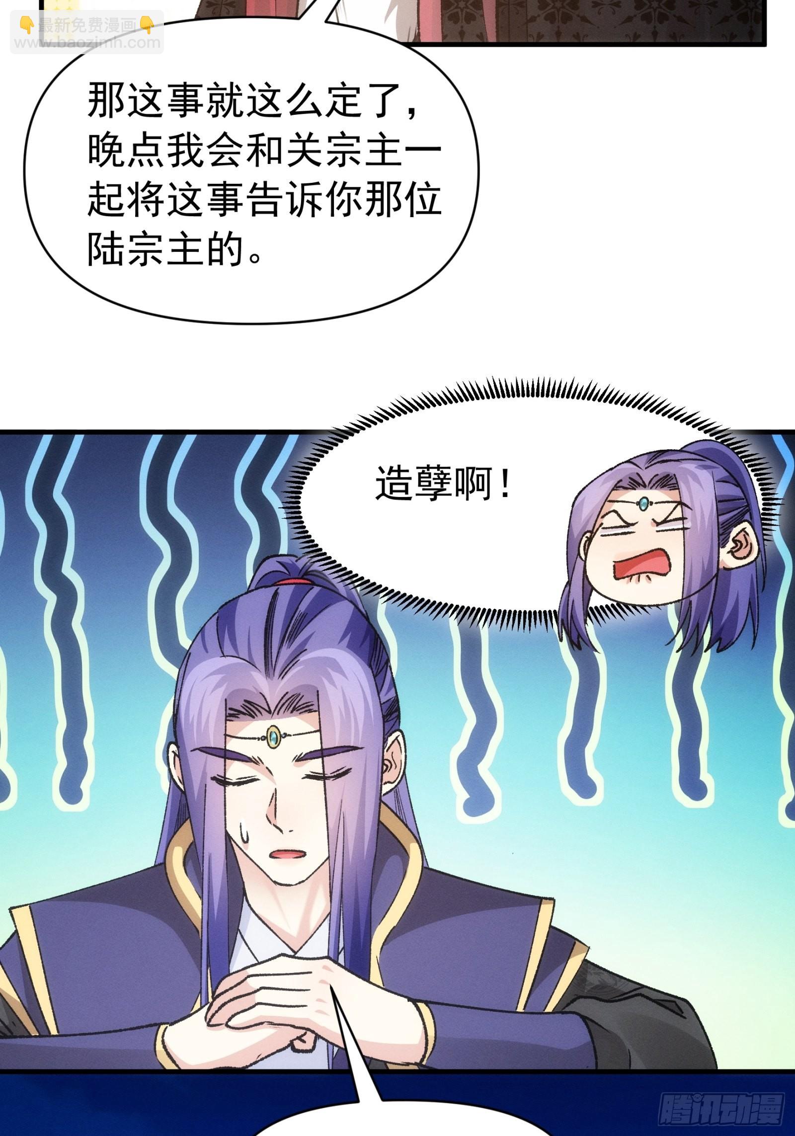 第101话 多谢大佬的关照-第105话