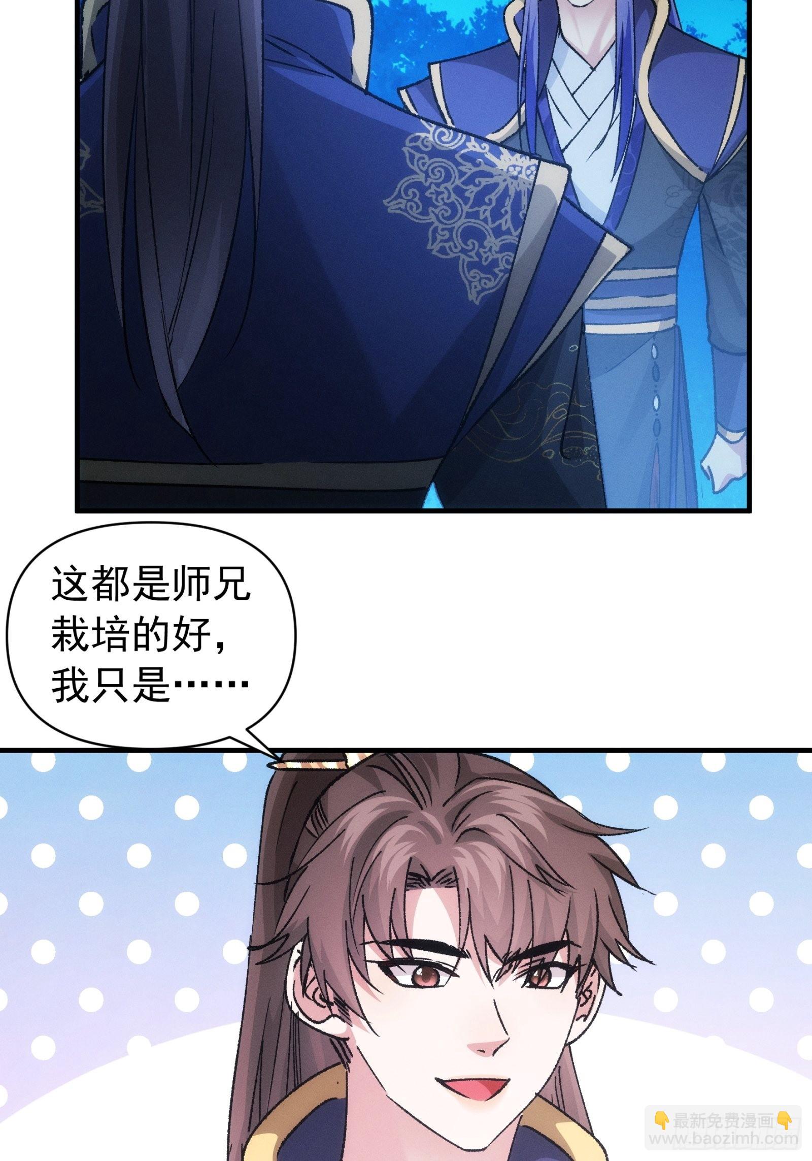 第101话 多谢大佬的关照-第105话